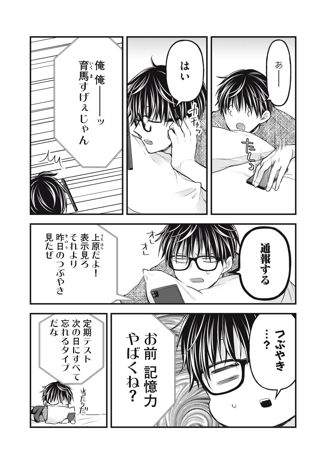 MIJUKU NA FUTARI DE GOZAIMASU GA - raw - Chapter 124 - https://jpdd.ccdd.to/JPDD/mijukunafutaridegozaimasuga/241488/xiwzxo1swpx.jpg