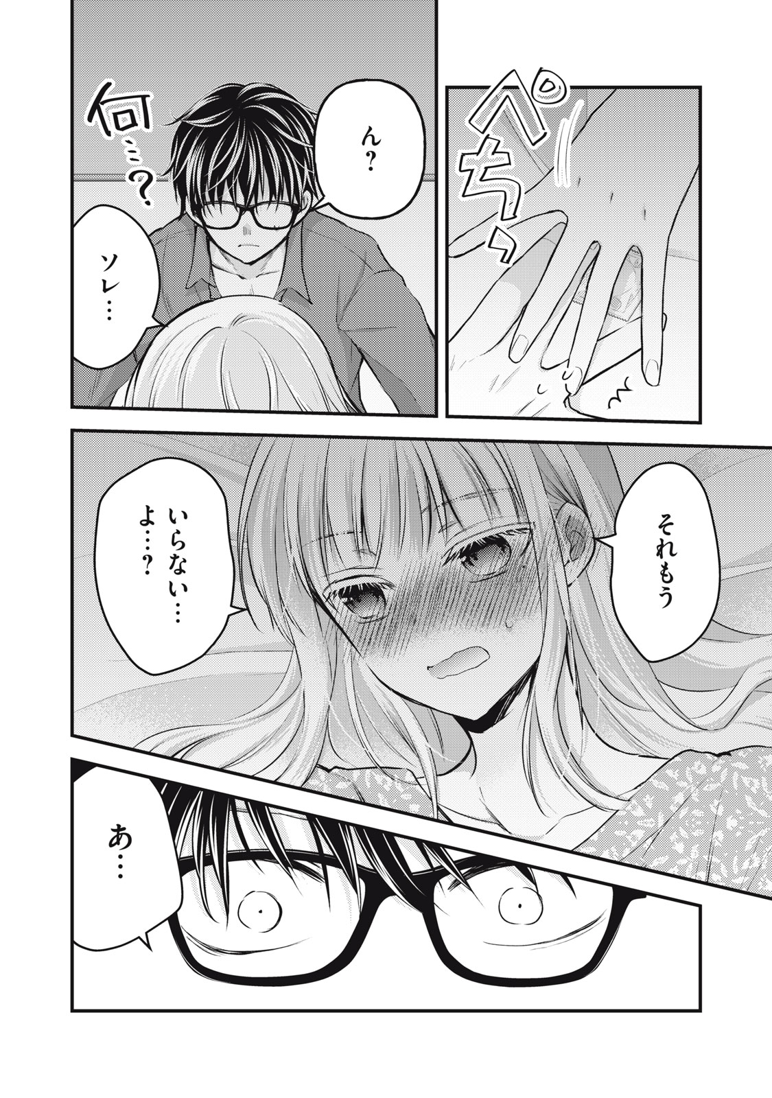 MIJUKU NA FUTARI DE GOZAIMASU GA - raw - Chapter 125 - https://jpdd.ccdd.to/JPDD/mijukunafutaridegozaimasuga/243062/1dxu0rr3nhy.jpg