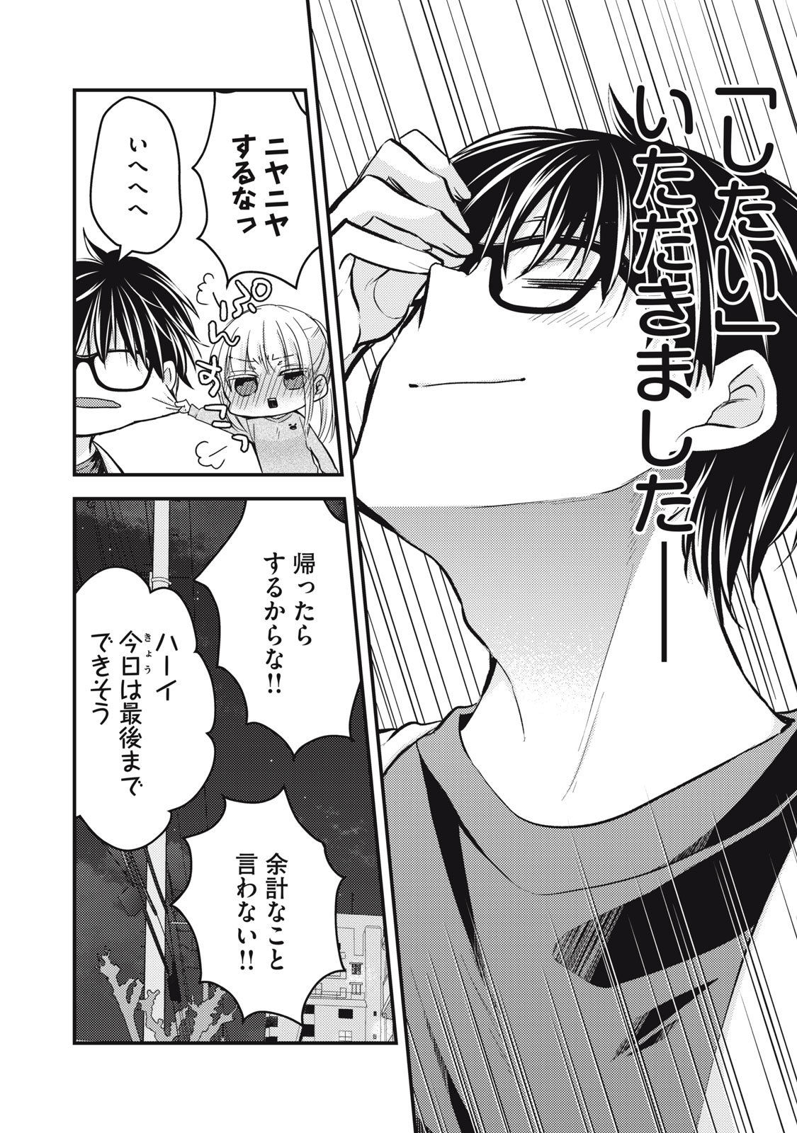 MIJUKU NA FUTARI DE GOZAIMASU GA - raw - Chapter 125 - https://jpdd.ccdd.to/JPDD/mijukunafutaridegozaimasuga/243062/23ds51qswsi.jpg