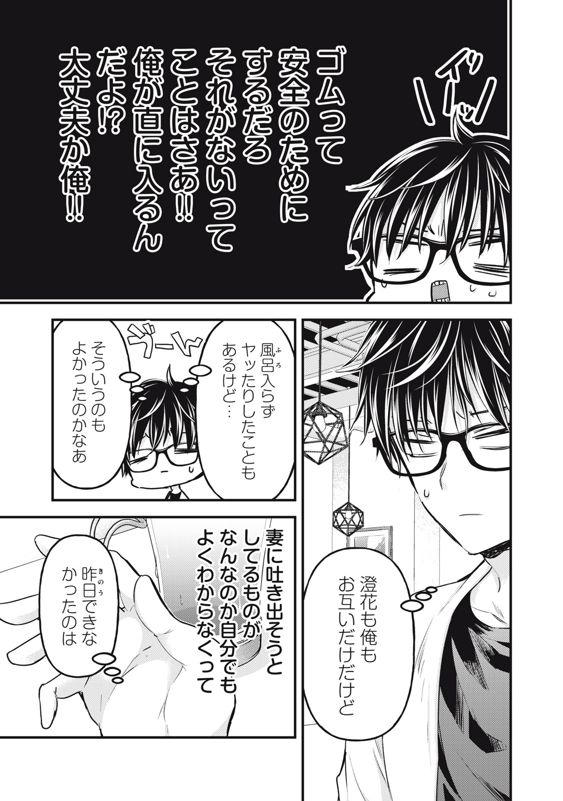 MIJUKU NA FUTARI DE GOZAIMASU GA - raw - Chapter 125 - https://jpdd.ccdd.to/JPDD/mijukunafutaridegozaimasuga/243062/3hxagrun0hk.jpg