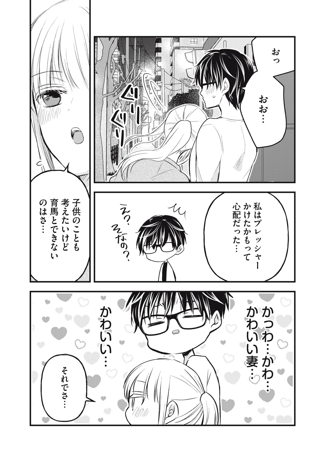 MIJUKU NA FUTARI DE GOZAIMASU GA - raw - Chapter 125 - https://jpdd.ccdd.to/JPDD/mijukunafutaridegozaimasuga/243062/cvbxavfdanp.jpg