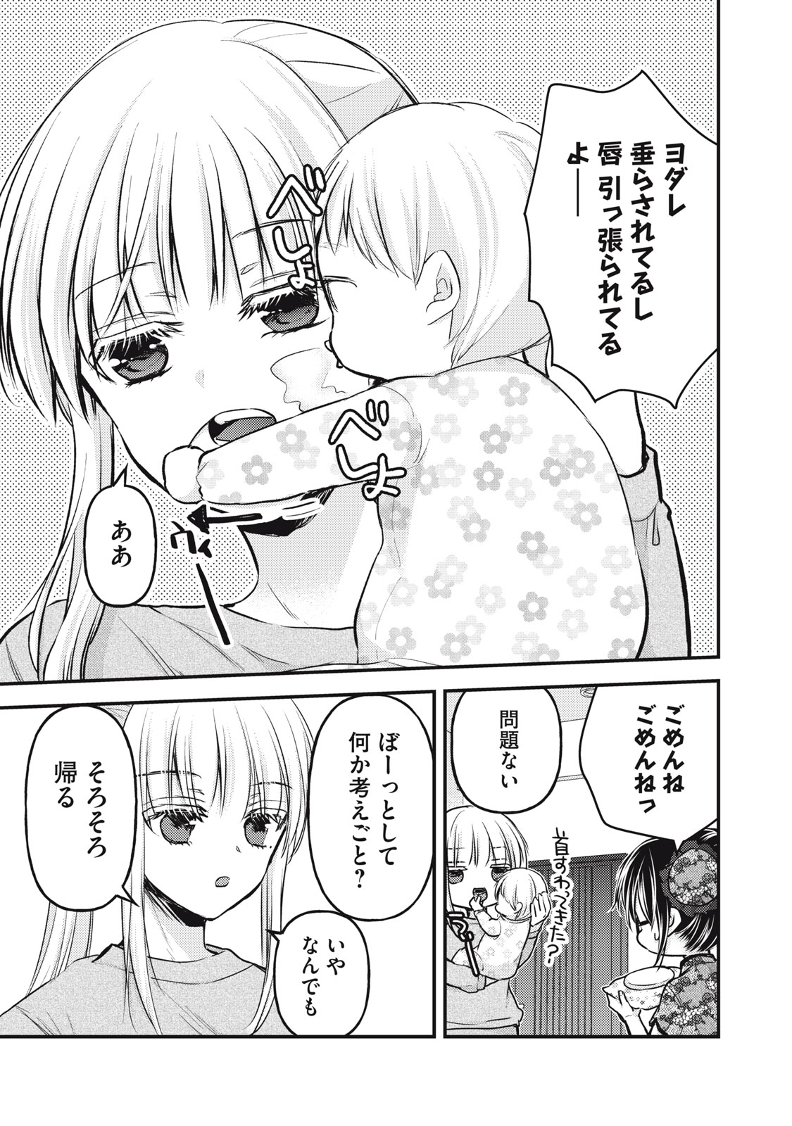 MIJUKU NA FUTARI DE GOZAIMASU GA - raw - Chapter 125 - https://jpdd.ccdd.to/JPDD/mijukunafutaridegozaimasuga/243062/mkqwcghiddu.jpg