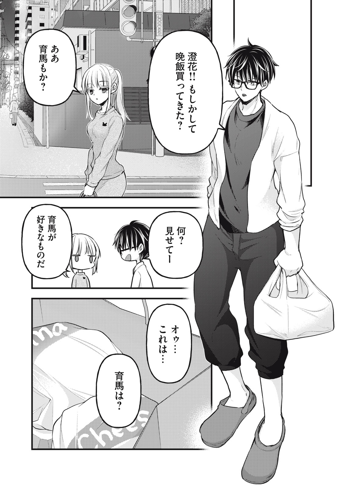 MIJUKU NA FUTARI DE GOZAIMASU GA - raw - Chapter 125 - https://jpdd.ccdd.to/JPDD/mijukunafutaridegozaimasuga/243062/pqpmi3xpwze.jpg