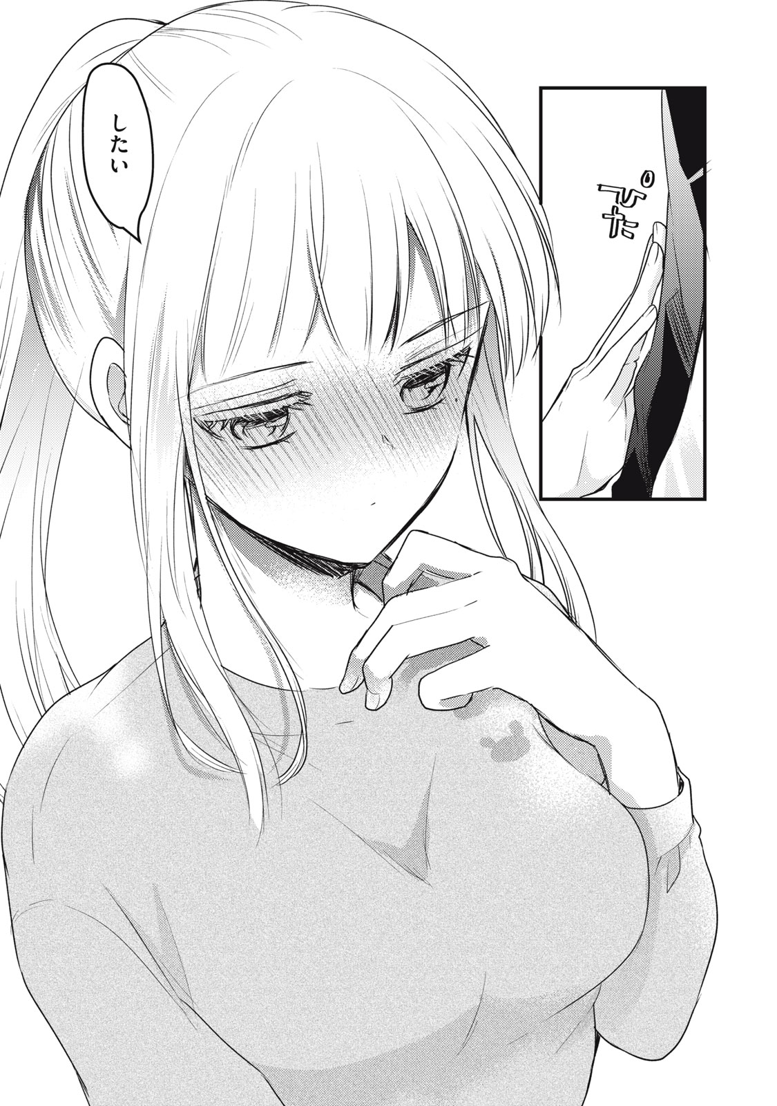 MIJUKU NA FUTARI DE GOZAIMASU GA - raw - Chapter 125 - https://jpdd.ccdd.to/JPDD/mijukunafutaridegozaimasuga/243062/s12wcwqu5u4.jpg