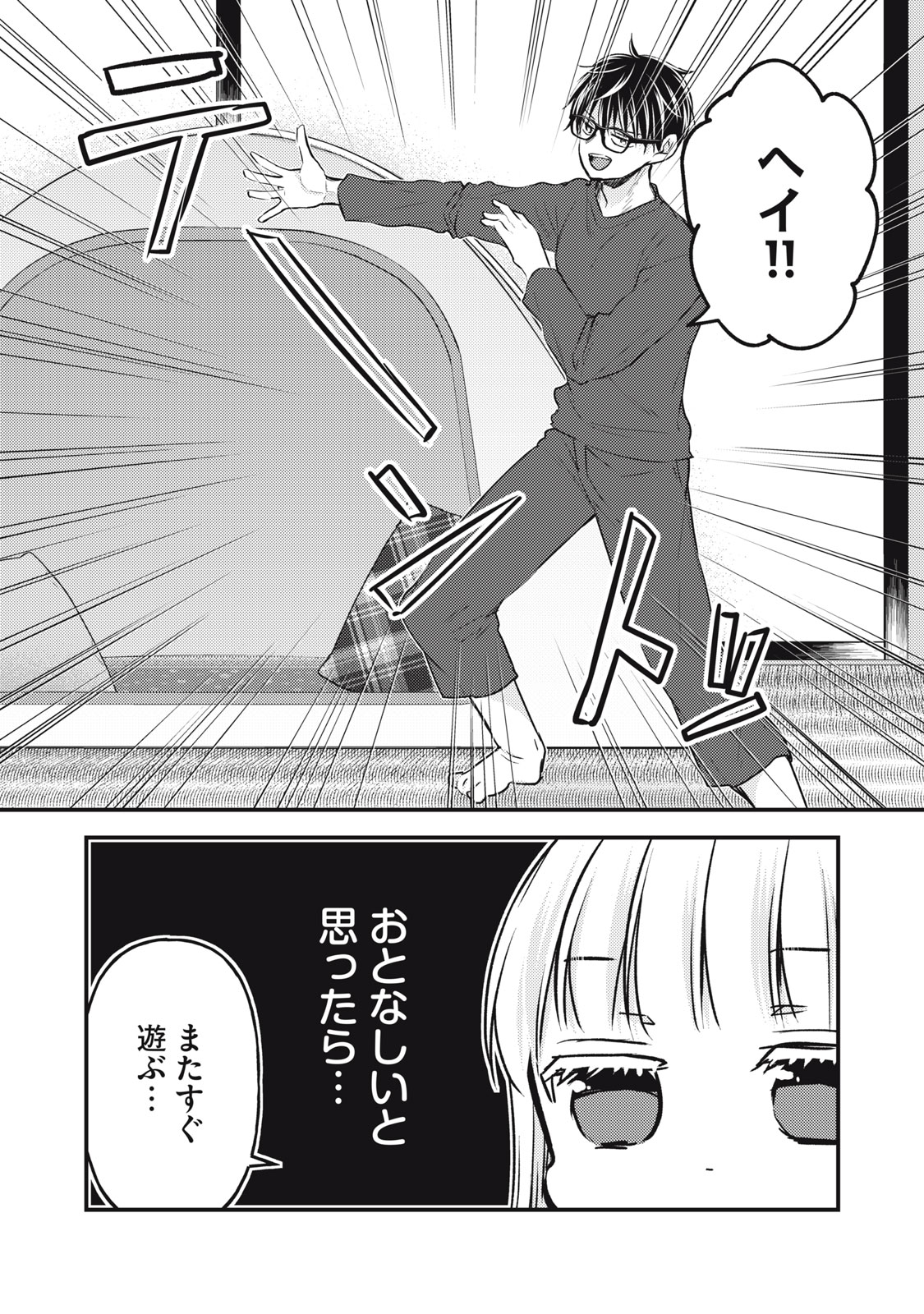 MIJUKU NA FUTARI DE GOZAIMASU GA - raw - Chapter 126 - https://jpdd.ccdd.to/JPDD/mijukunafutaridegozaimasuga/244921/nesb3vyvkqh.jpg