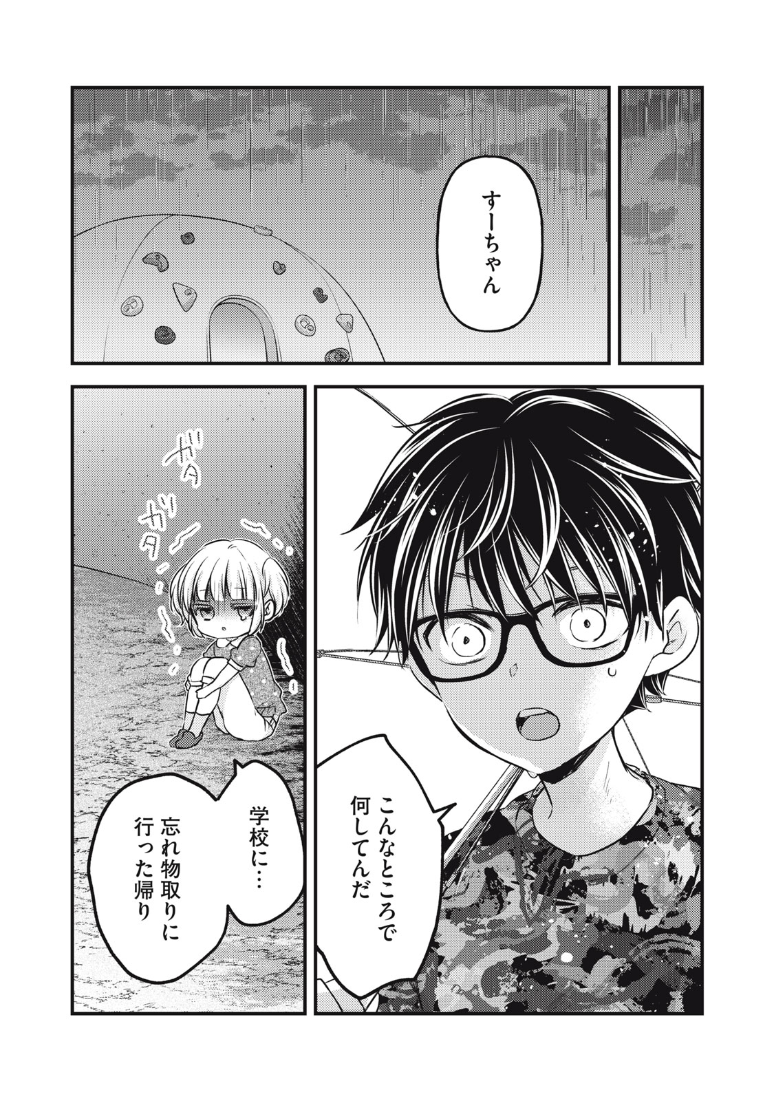 MIJUKU NA FUTARI DE GOZAIMASU GA - raw - Chapter 126 - https://jpdd.ccdd.to/JPDD/mijukunafutaridegozaimasuga/244921/o4h1ehlr5lv.jpg