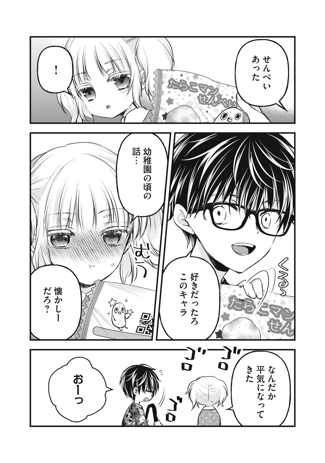 MIJUKU NA FUTARI DE GOZAIMASU GA - raw - Chapter 126 - https://jpdd.ccdd.to/JPDD/mijukunafutaridegozaimasuga/244921/qybc3nhuqzw.jpg