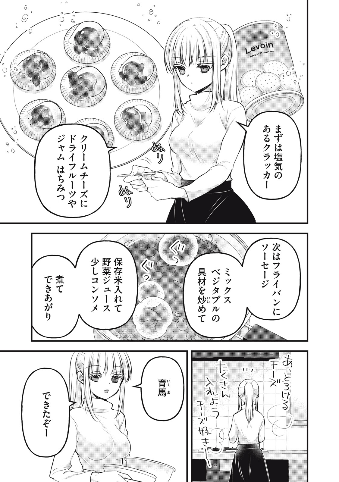 MIJUKU NA FUTARI DE GOZAIMASU GA - raw - Chapter 126 - https://jpdd.ccdd.to/JPDD/mijukunafutaridegozaimasuga/244921/zanwcocjryf.jpg
