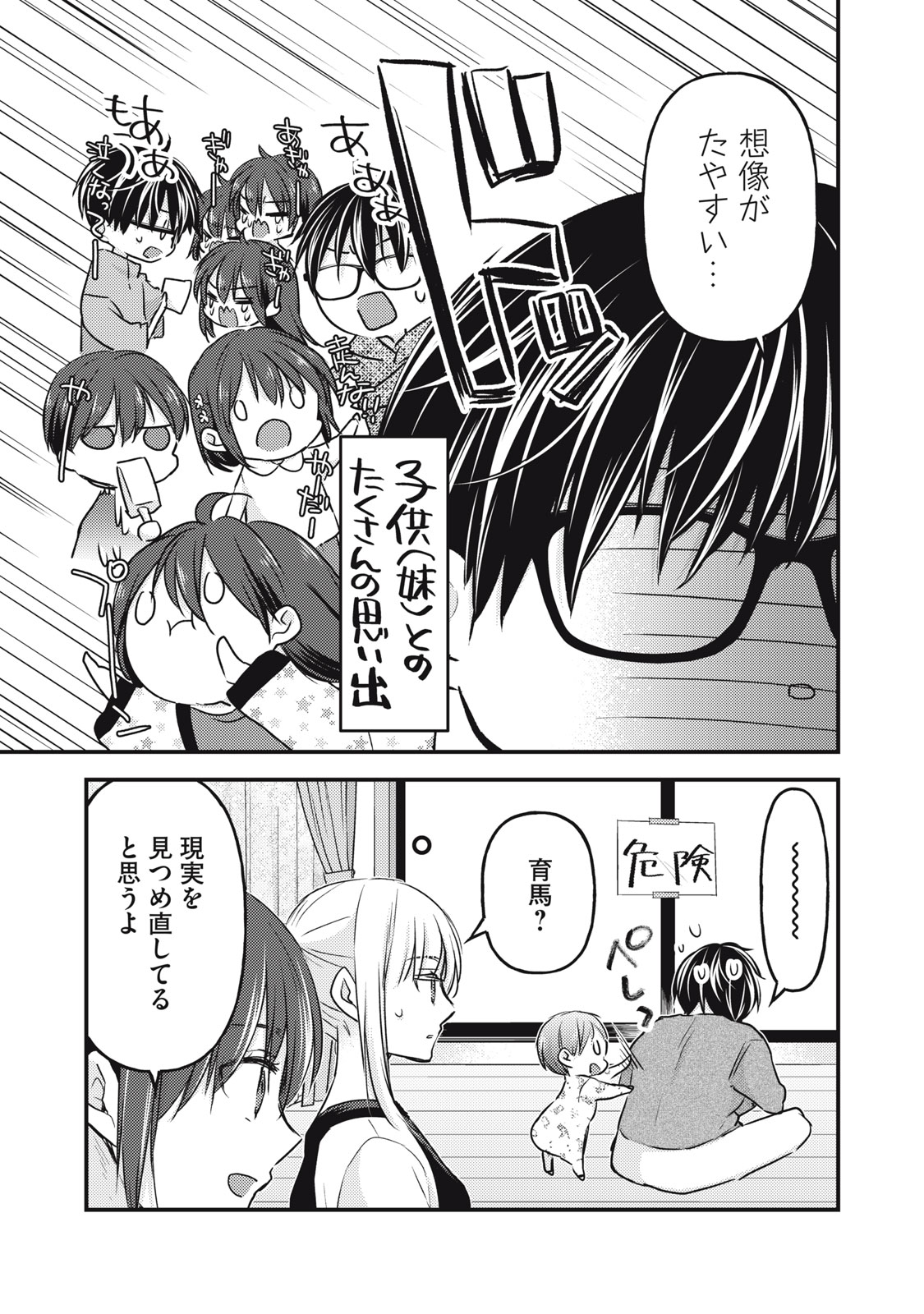 MIJUKU NA FUTARI DE GOZAIMASU GA - raw - Chapter 127 - https://jpdd.ccdd.to/JPDD/mijukunafutaridegozaimasuga/247010/1fb5tpbravx.jpg