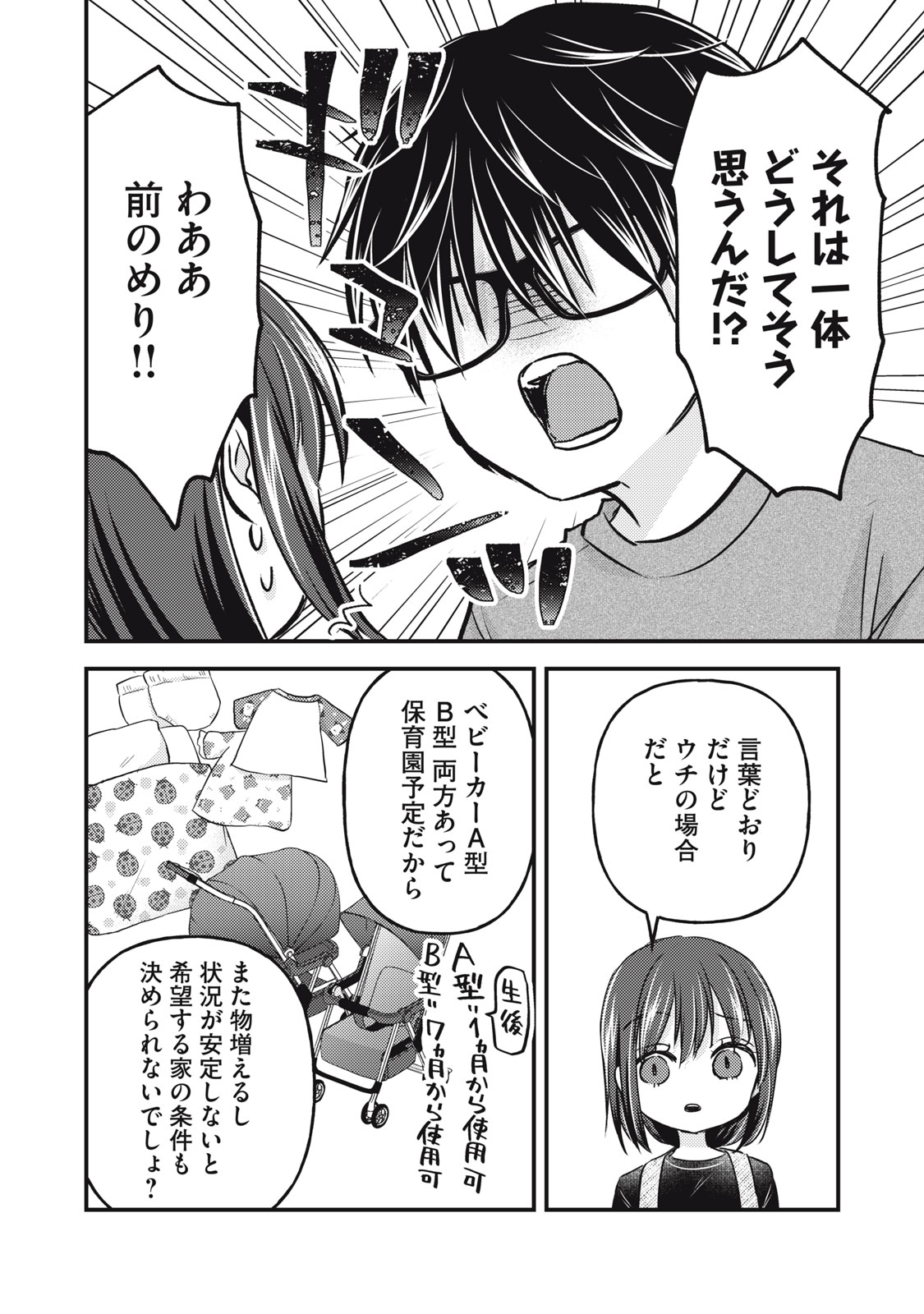 MIJUKU NA FUTARI DE GOZAIMASU GA - raw - Chapter 127 - https://jpdd.ccdd.to/JPDD/mijukunafutaridegozaimasuga/247010/cz0rr3vypy4.jpg