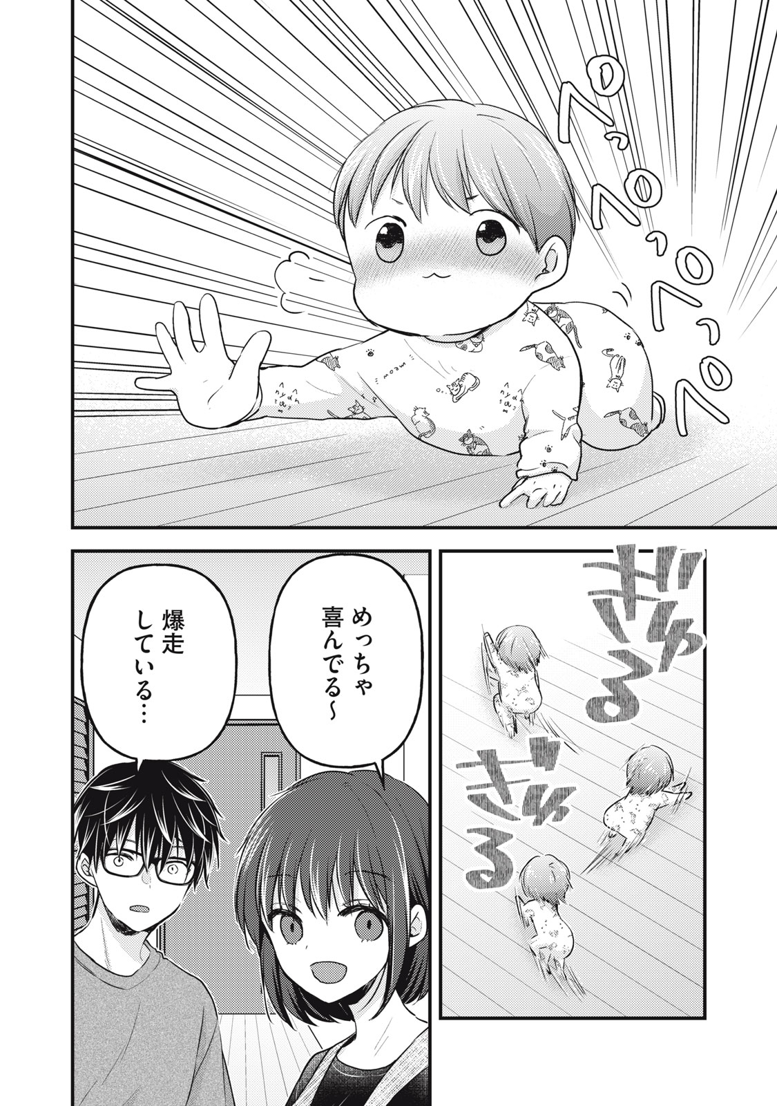MIJUKU NA FUTARI DE GOZAIMASU GA - raw - Chapter 127 - https://jpdd.ccdd.to/JPDD/mijukunafutaridegozaimasuga/247010/rakfbos5end.jpg