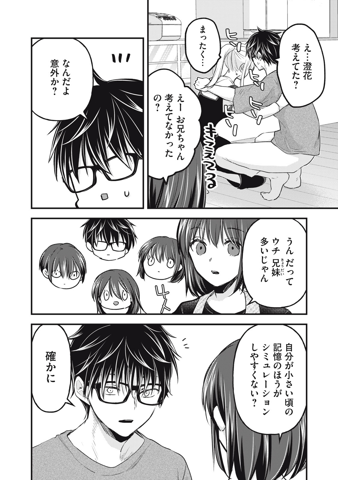 MIJUKU NA FUTARI DE GOZAIMASU GA - raw - Chapter 127 - https://jpdd.ccdd.to/JPDD/mijukunafutaridegozaimasuga/247010/rru4f5ciz41.jpg