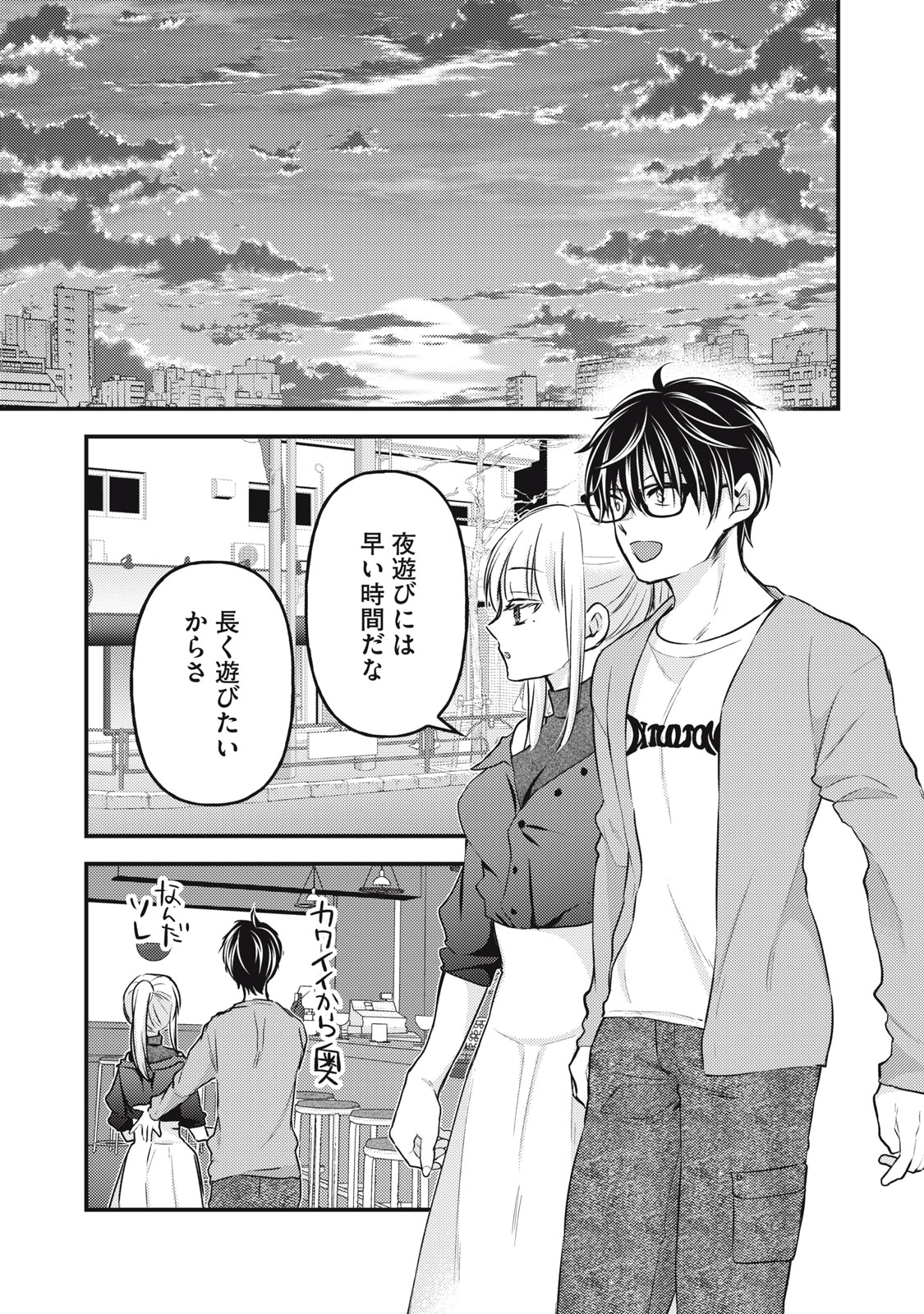 MIJUKU NA FUTARI DE GOZAIMASU GA - raw - Chapter 128 - https://jpdd.ccdd.to/JPDD/mijukunafutaridegozaimasuga/248820/1vyjkbvm1f1.jpg