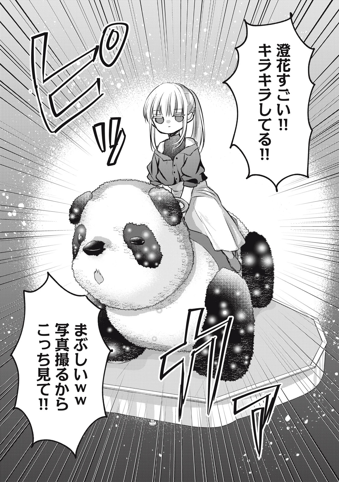 MIJUKU NA FUTARI DE GOZAIMASU GA - raw - Chapter 128 - https://jpdd.ccdd.to/JPDD/mijukunafutaridegozaimasuga/248820/dj32ndry5ic.jpg