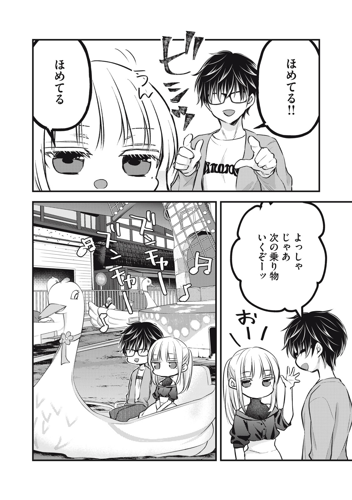 MIJUKU NA FUTARI DE GOZAIMASU GA - raw - Chapter 128 - https://jpdd.ccdd.to/JPDD/mijukunafutaridegozaimasuga/248820/f3q3ulexrg5.jpg