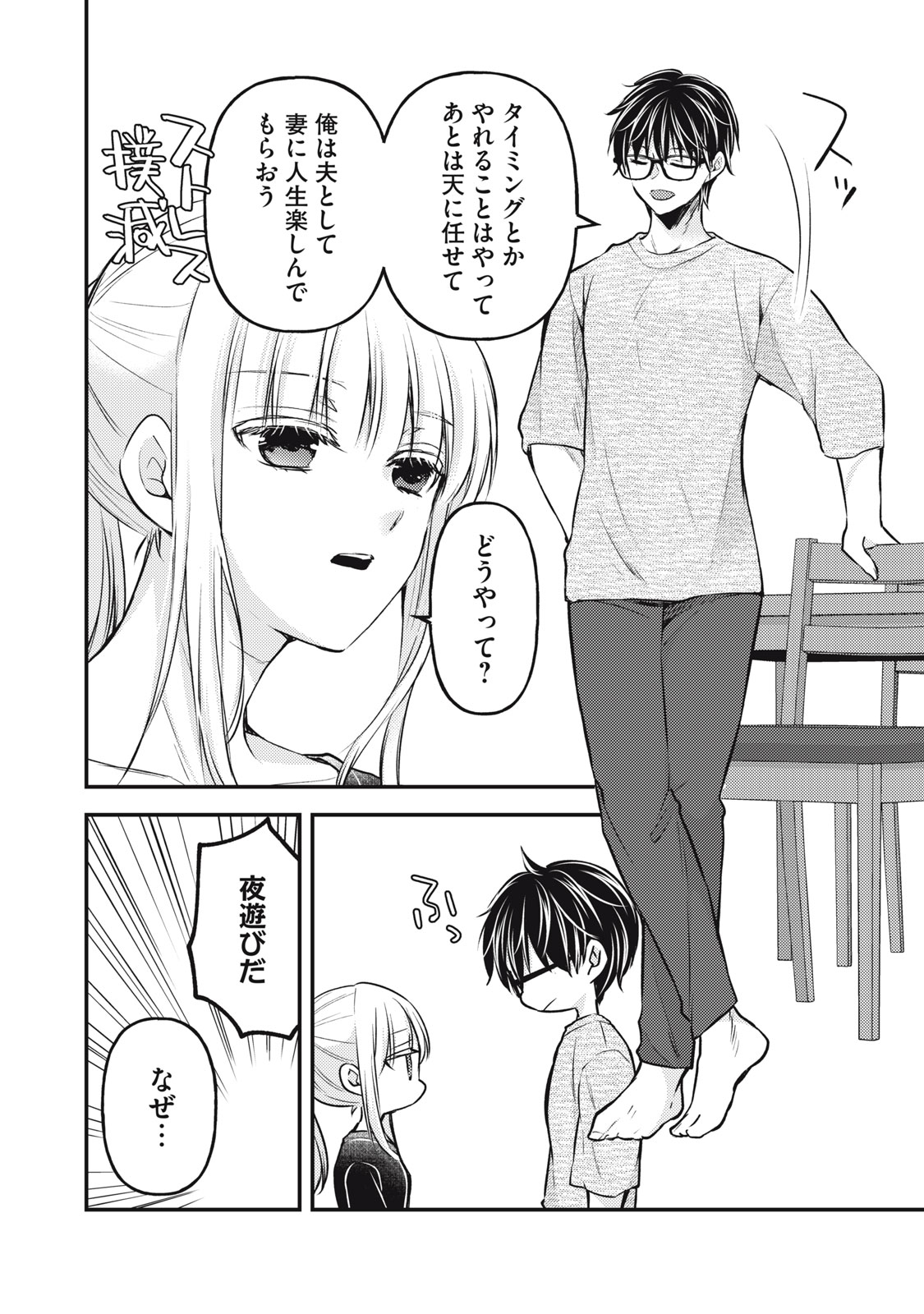MIJUKU NA FUTARI DE GOZAIMASU GA - raw - Chapter 128 - https://jpdd.ccdd.to/JPDD/mijukunafutaridegozaimasuga/248820/g0pc1ed4vi4.jpg