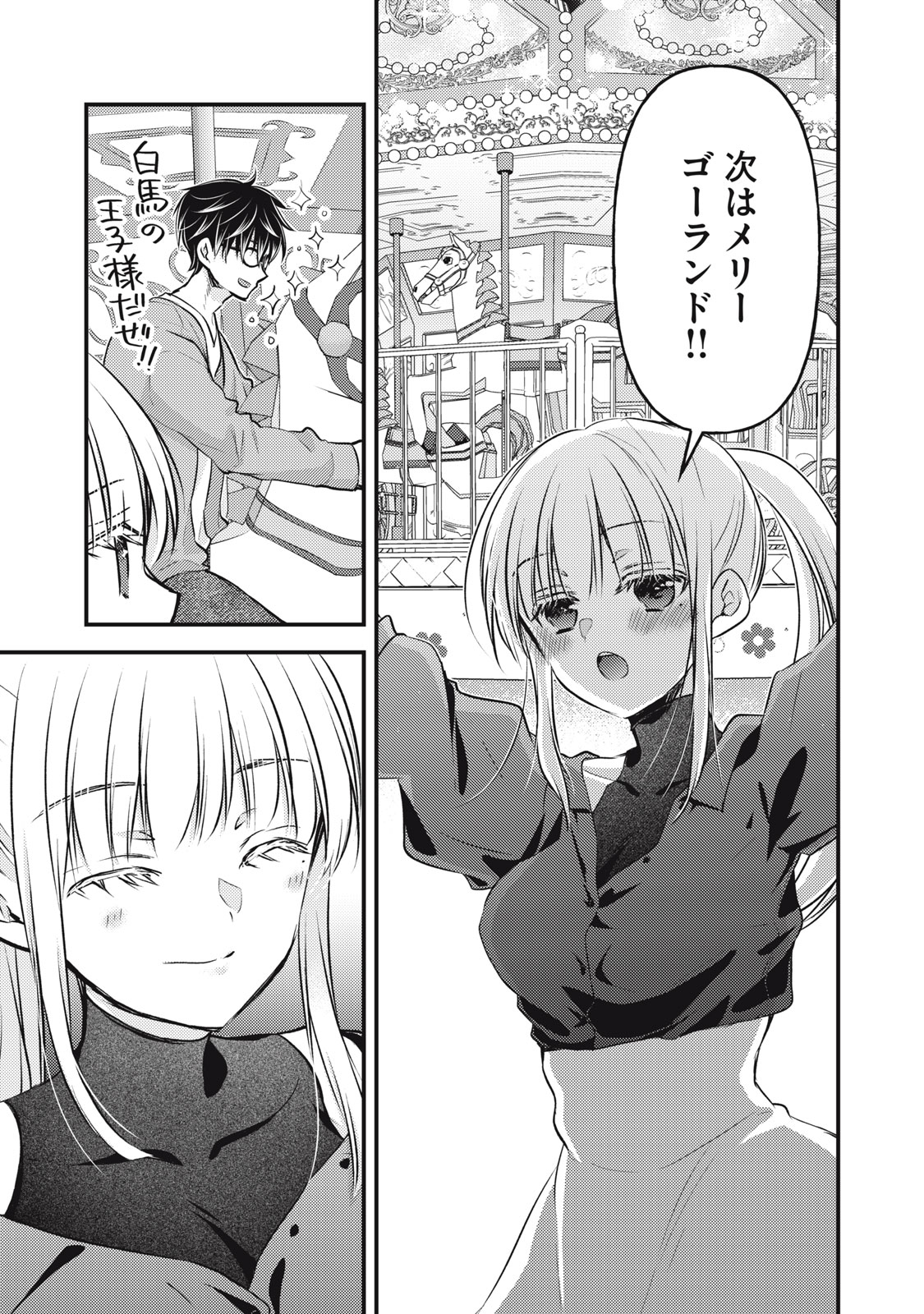 MIJUKU NA FUTARI DE GOZAIMASU GA - raw - Chapter 128 - https://jpdd.ccdd.to/JPDD/mijukunafutaridegozaimasuga/248820/kmzpqa3dj1c.jpg