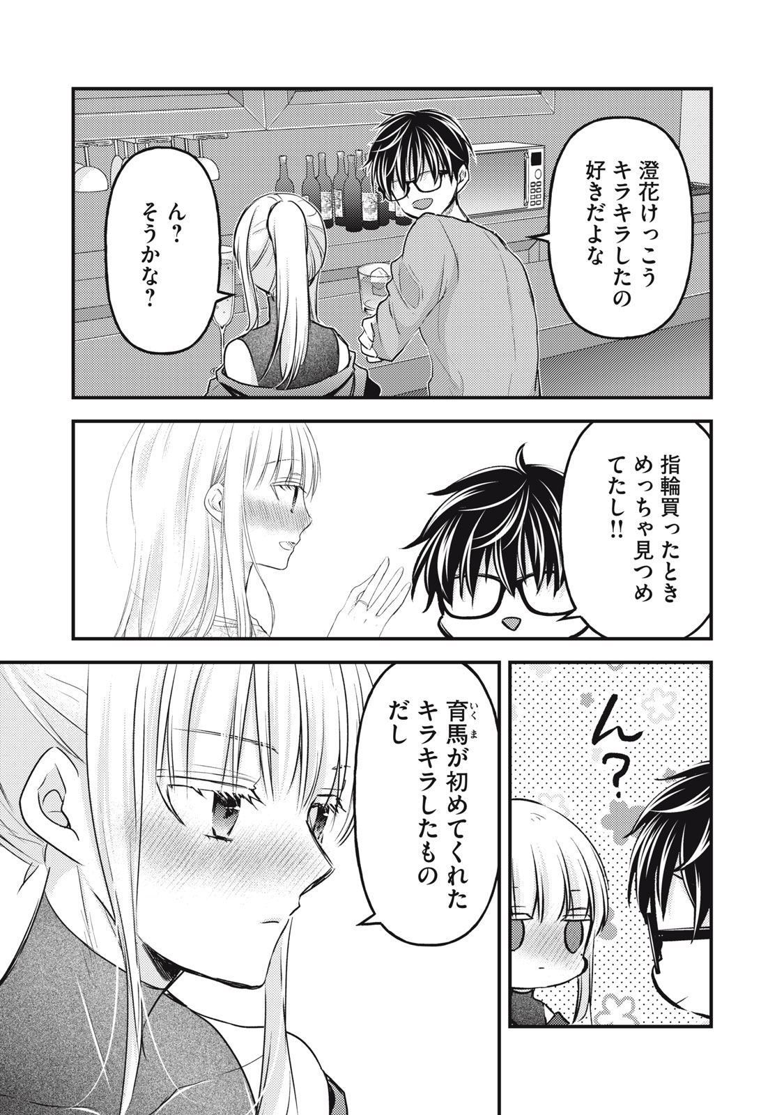 MIJUKU NA FUTARI DE GOZAIMASU GA - raw - Chapter 128 - https://jpdd.ccdd.to/JPDD/mijukunafutaridegozaimasuga/248820/obmv32hvvf1.jpg