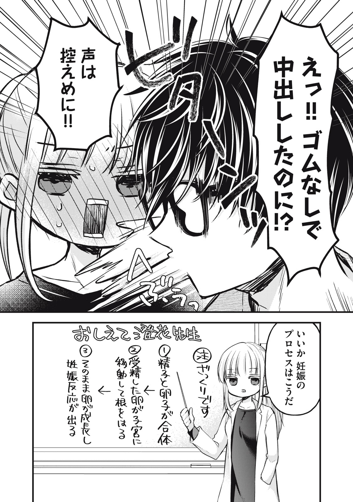 MIJUKU NA FUTARI DE GOZAIMASU GA - raw - Chapter 128 - https://jpdd.ccdd.to/JPDD/mijukunafutaridegozaimasuga/248820/p13bcu4rw5f.jpg