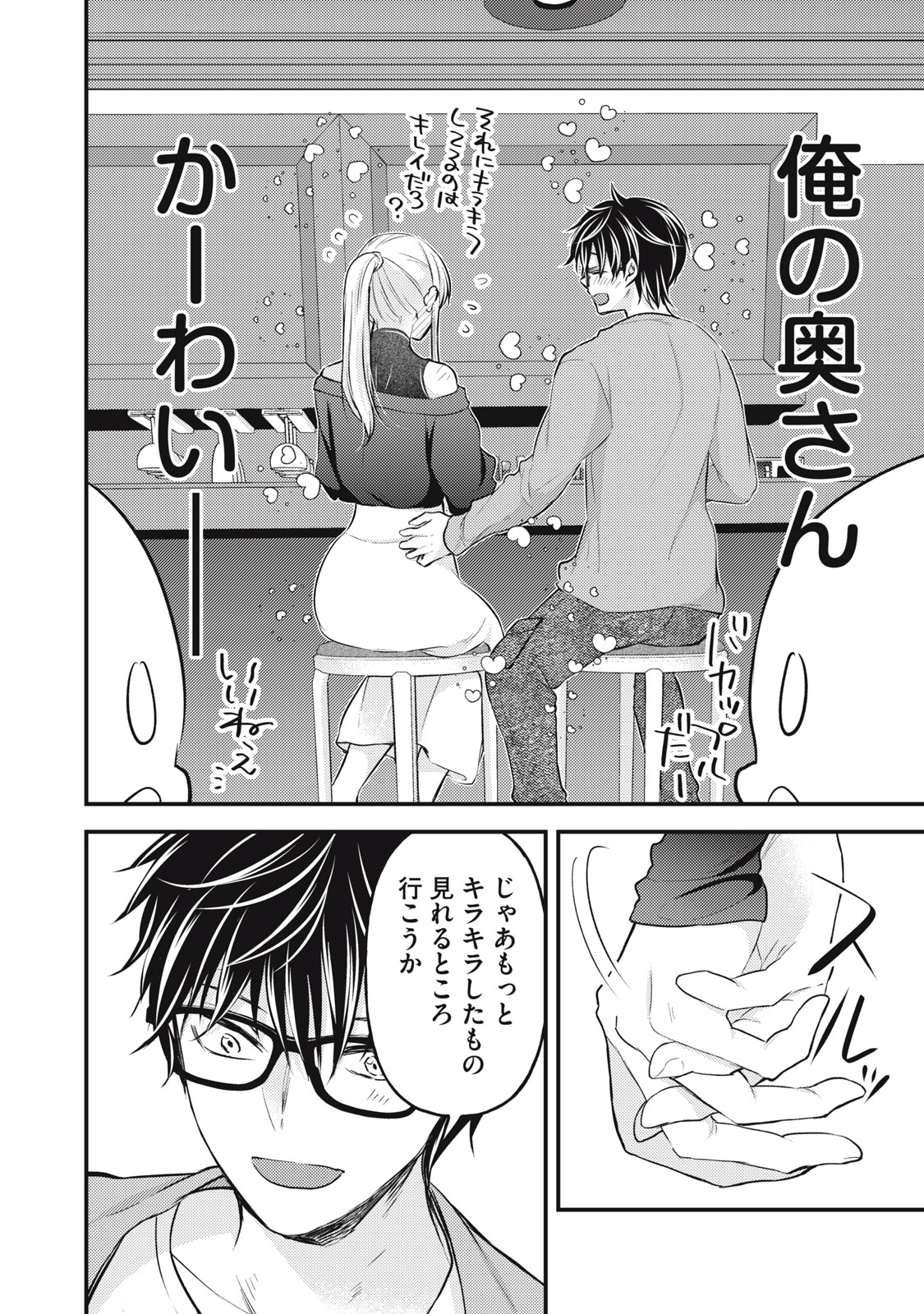 MIJUKU NA FUTARI DE GOZAIMASU GA - raw - Chapter 128 - https://jpdd.ccdd.to/JPDD/mijukunafutaridegozaimasuga/248820/qx3cbo3gh4x.jpg