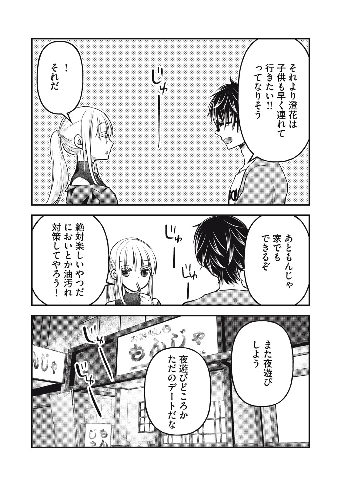 MIJUKU NA FUTARI DE GOZAIMASU GA - raw - Chapter 128 - https://jpdd.ccdd.to/JPDD/mijukunafutaridegozaimasuga/248820/rk04j5yydnr.jpg
