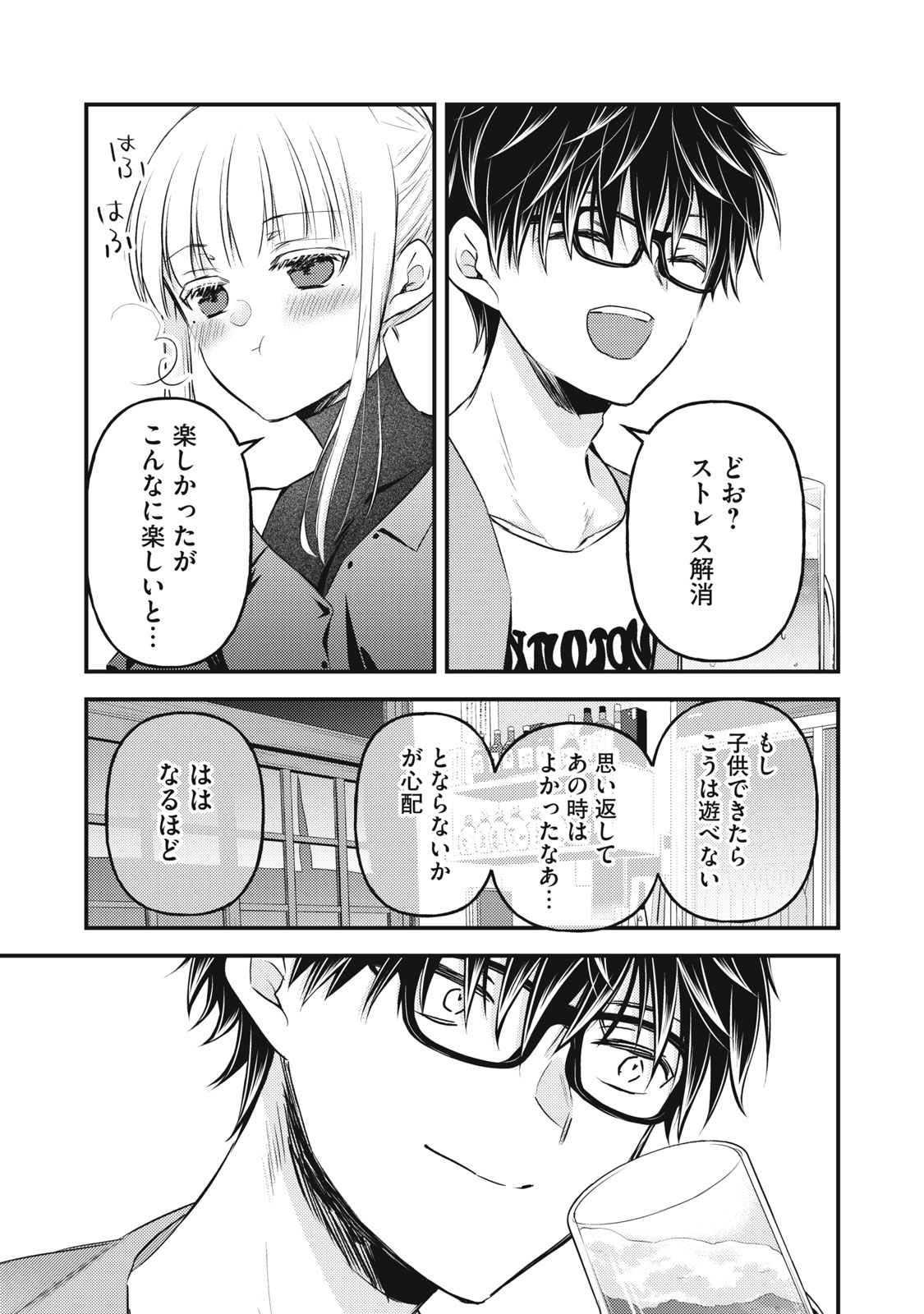 MIJUKU NA FUTARI DE GOZAIMASU GA - raw - Chapter 128 - https://jpdd.ccdd.to/JPDD/mijukunafutaridegozaimasuga/248820/vxtfn3vwlyz.jpg