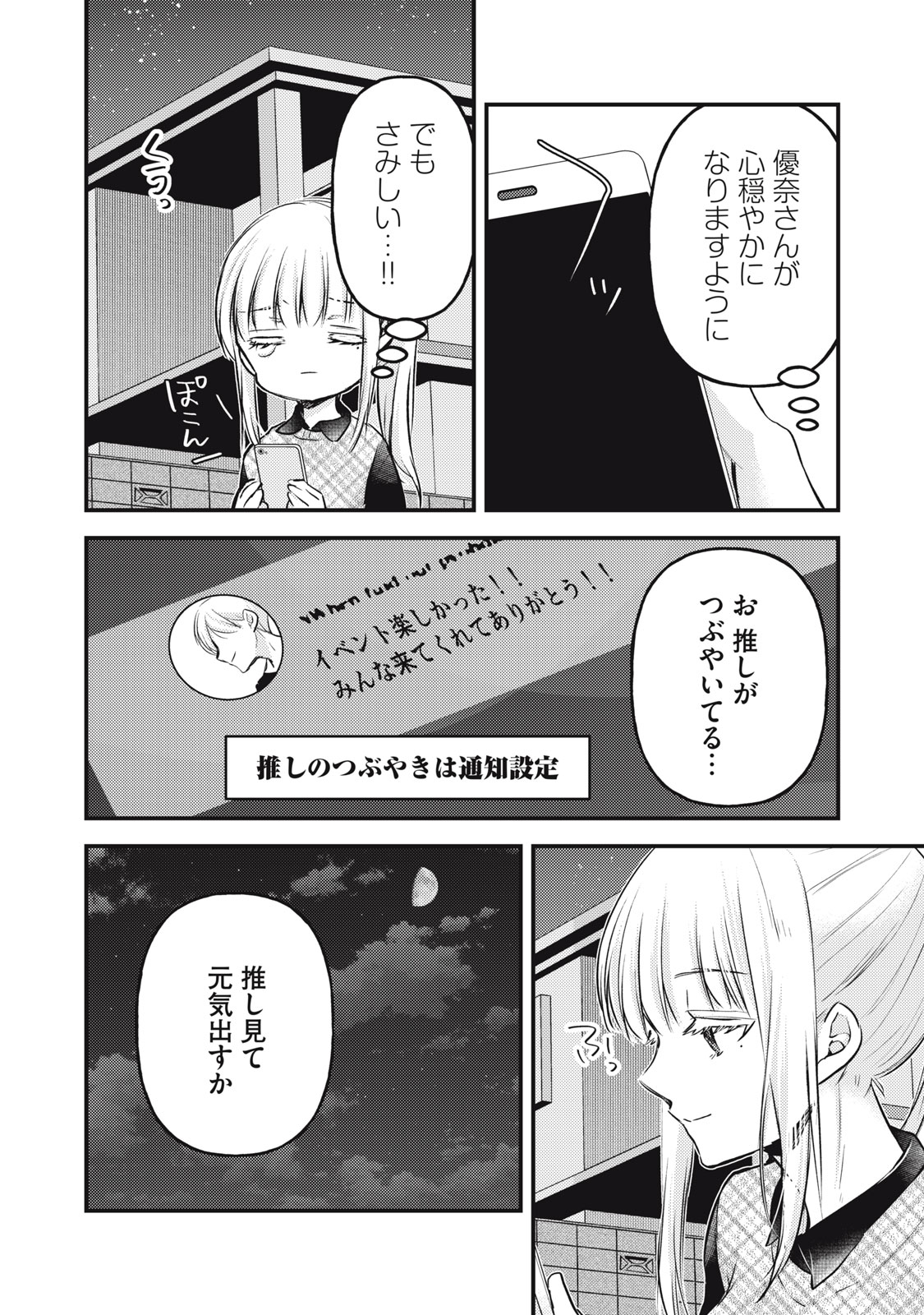 MIJUKU NA FUTARI DE GOZAIMASU GA - raw - Chapter 129 - https://jpdd.ccdd.to/JPDD/mijukunafutaridegozaimasuga/250777/a2u22fwtilf.jpg