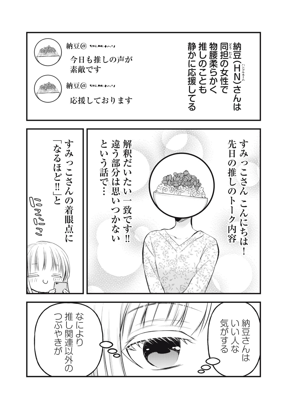 MIJUKU NA FUTARI DE GOZAIMASU GA - raw - Chapter 129 - https://jpdd.ccdd.to/JPDD/mijukunafutaridegozaimasuga/250777/ceqlrroyoit.jpg