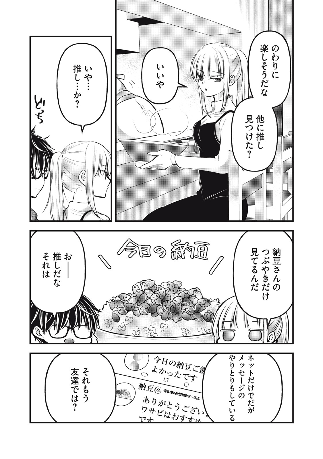 MIJUKU NA FUTARI DE GOZAIMASU GA - raw - Chapter 129 - https://jpdd.ccdd.to/JPDD/mijukunafutaridegozaimasuga/250777/kvgwrnz41uc.jpg