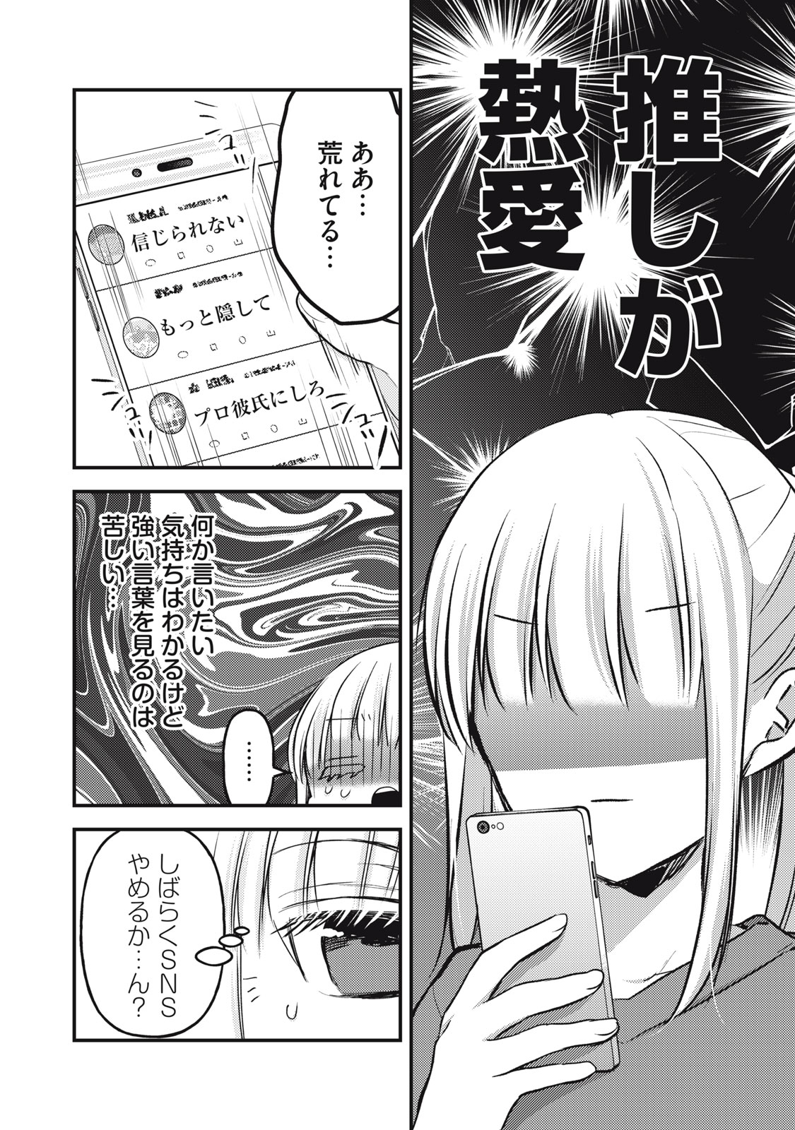 MIJUKU NA FUTARI DE GOZAIMASU GA - raw - Chapter 129 - https://jpdd.ccdd.to/JPDD/mijukunafutaridegozaimasuga/250777/oa2oasymlxn.jpg