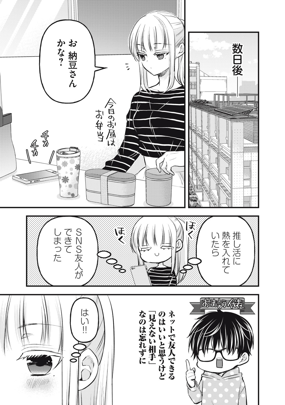 MIJUKU NA FUTARI DE GOZAIMASU GA - raw - Chapter 129 - https://jpdd.ccdd.to/JPDD/mijukunafutaridegozaimasuga/250777/rw0xtc1oevs.jpg