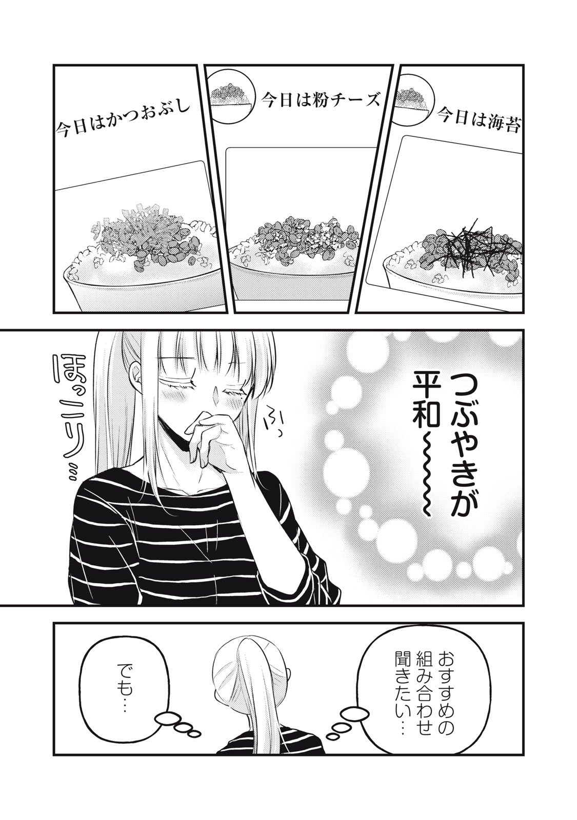 MIJUKU NA FUTARI DE GOZAIMASU GA - raw - Chapter 129 - https://jpdd.ccdd.to/JPDD/mijukunafutaridegozaimasuga/250777/vghtu2e4inw.jpg