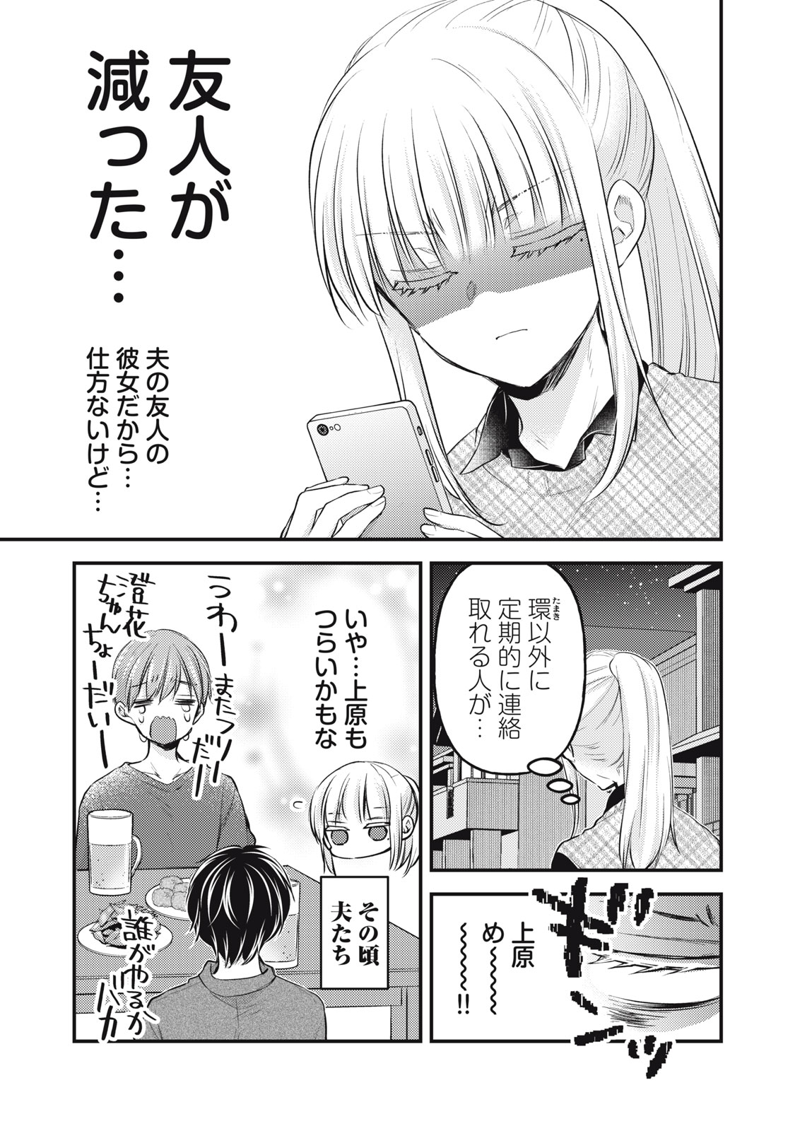 MIJUKU NA FUTARI DE GOZAIMASU GA - raw - Chapter 129 - https://jpdd.ccdd.to/JPDD/mijukunafutaridegozaimasuga/250777/wipwwayg1wq.jpg