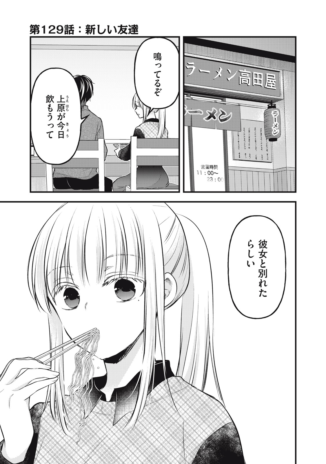MIJUKU NA FUTARI DE GOZAIMASU GA - raw - Chapter 129 - https://jpdd.ccdd.to/JPDD/mijukunafutaridegozaimasuga/250777/y5w3ywvful3.jpg