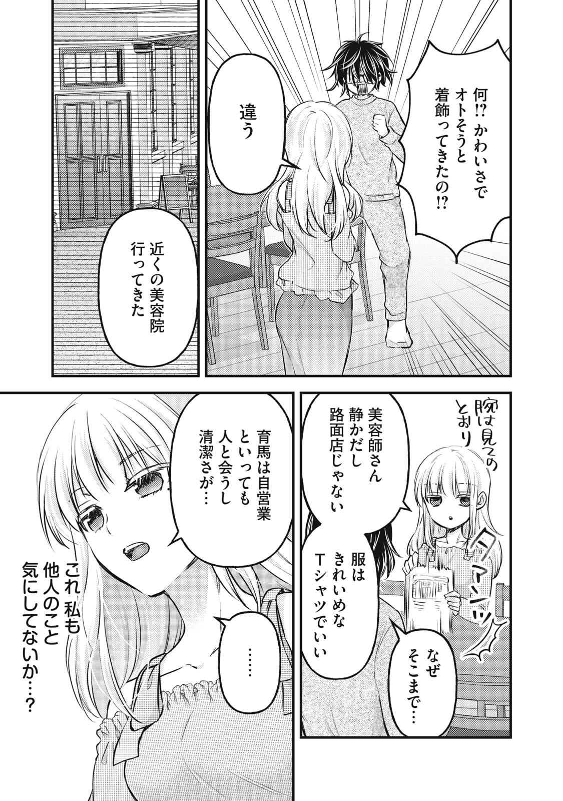 MIJUKU NA FUTARI DE GOZAIMASU GA - raw - Chapter 130 - https://jpdd.ccdd.to/JPDD/mijukunafutaridegozaimasuga/252617/0idqwni2zqd.jpg