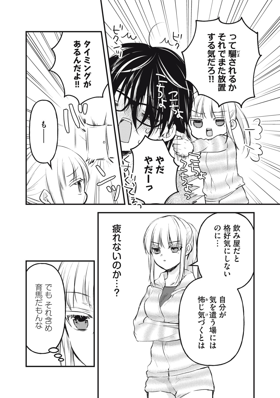 MIJUKU NA FUTARI DE GOZAIMASU GA - raw - Chapter 130 - https://jpdd.ccdd.to/JPDD/mijukunafutaridegozaimasuga/252617/bkwuhyodneq.jpg