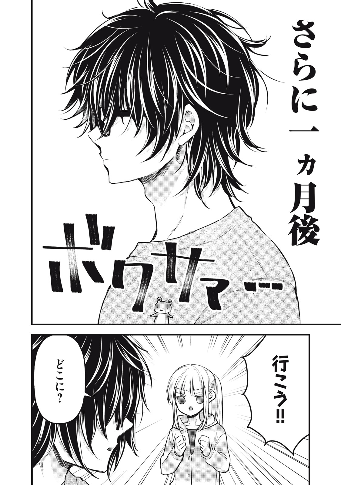 MIJUKU NA FUTARI DE GOZAIMASU GA - raw - Chapter 130 - https://jpdd.ccdd.to/JPDD/mijukunafutaridegozaimasuga/252617/jowzlizk0hm.jpg