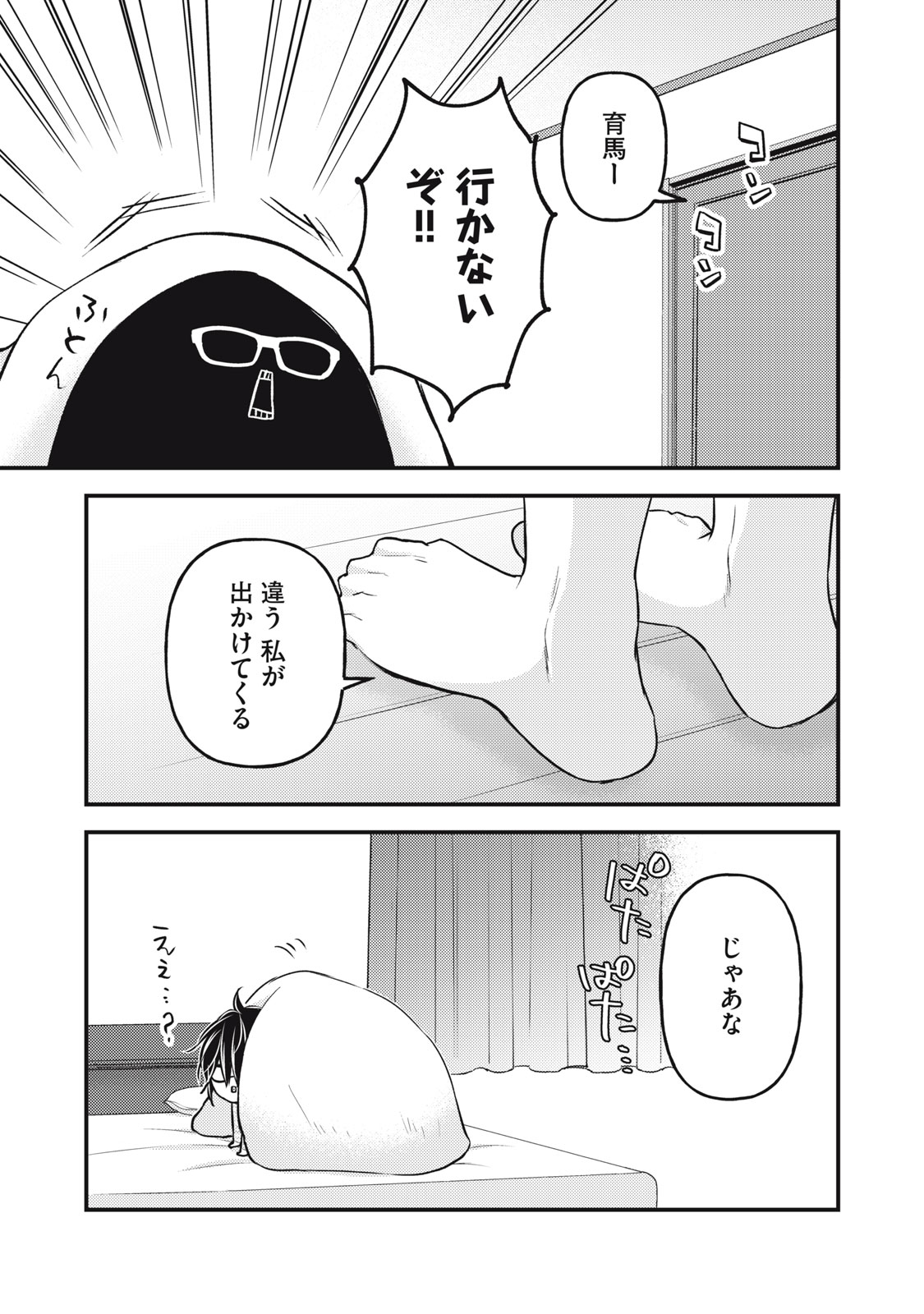 MIJUKU NA FUTARI DE GOZAIMASU GA - raw - Chapter 130 - https://jpdd.ccdd.to/JPDD/mijukunafutaridegozaimasuga/252617/jqqxhad3zll.jpg