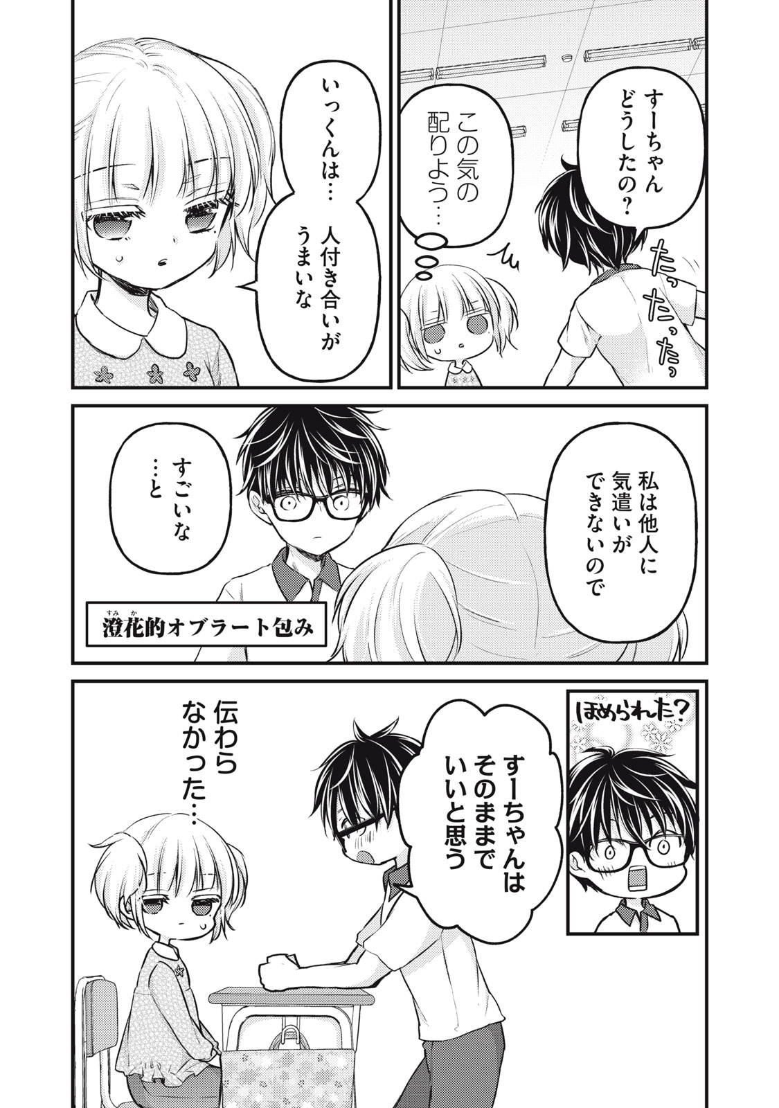 MIJUKU NA FUTARI DE GOZAIMASU GA - raw - Chapter 130 - https://jpdd.ccdd.to/JPDD/mijukunafutaridegozaimasuga/252617/ldbnajhte1l.jpg