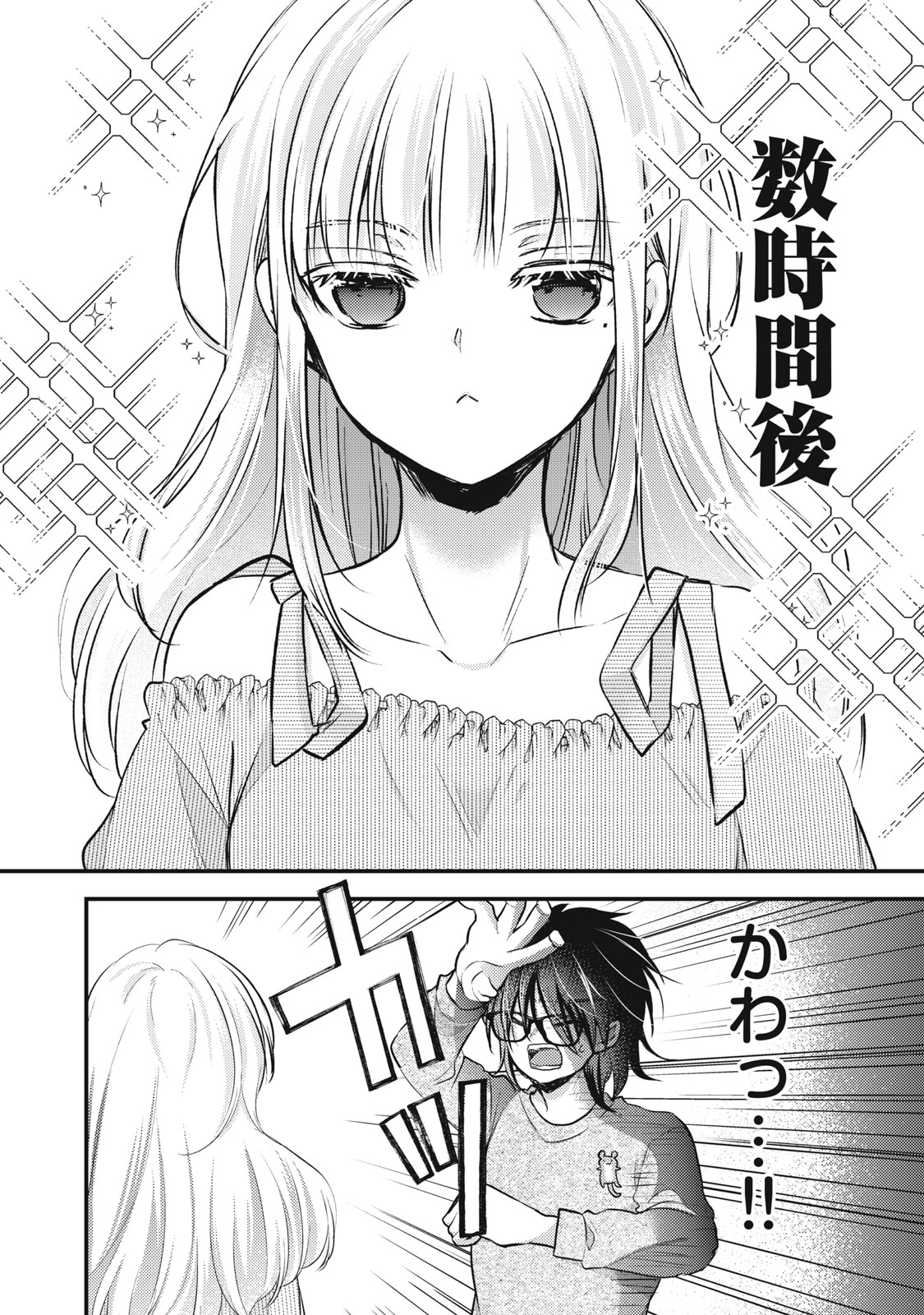 MIJUKU NA FUTARI DE GOZAIMASU GA - raw - Chapter 130 - https://jpdd.ccdd.to/JPDD/mijukunafutaridegozaimasuga/252617/nvbi1qdpoow.jpg