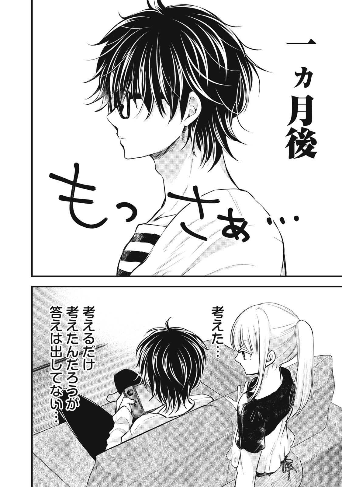 MIJUKU NA FUTARI DE GOZAIMASU GA - raw - Chapter 130 - https://jpdd.ccdd.to/JPDD/mijukunafutaridegozaimasuga/252617/vfeirlxcvjh.jpg