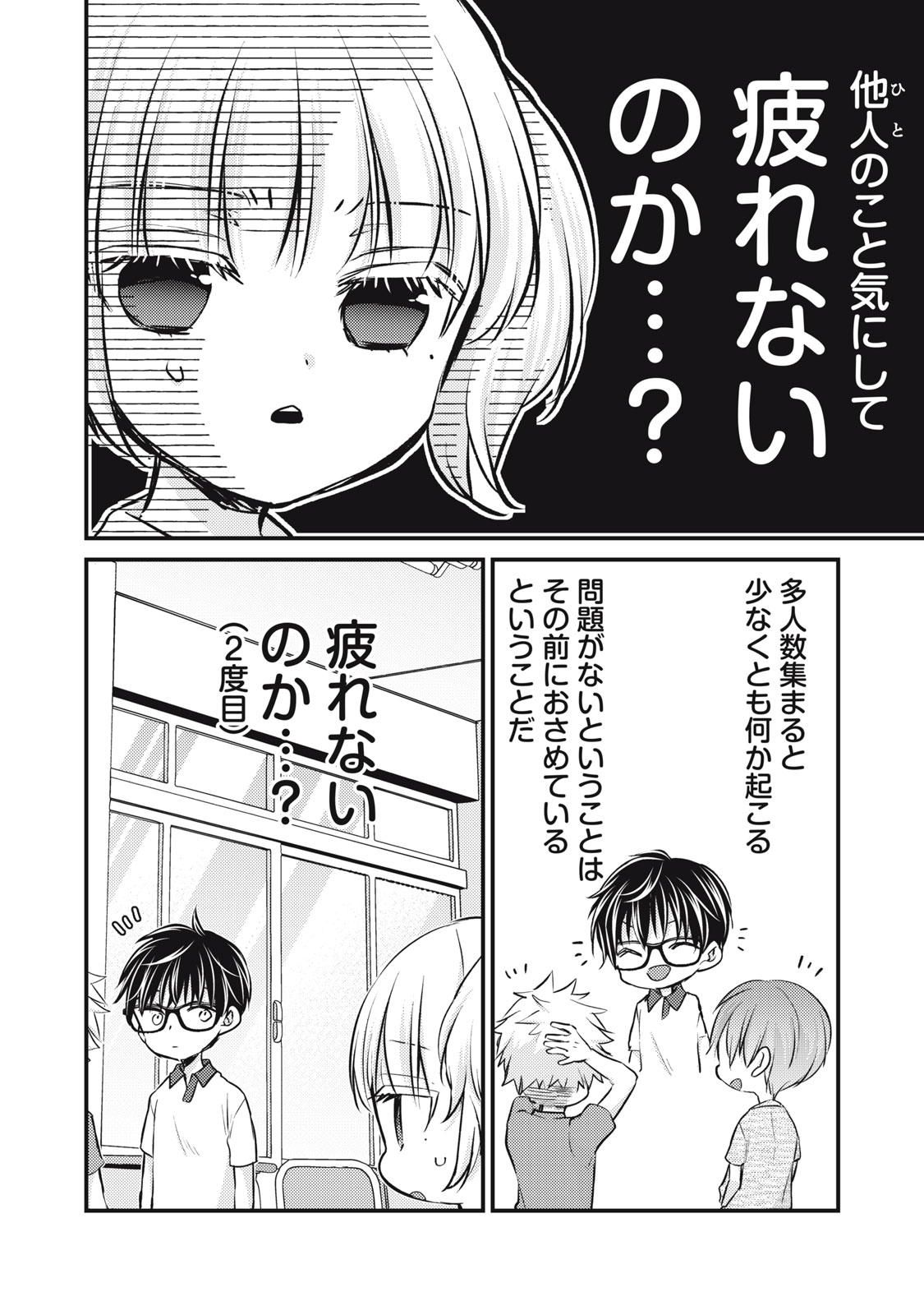 MIJUKU NA FUTARI DE GOZAIMASU GA - raw - Chapter 130 - https://jpdd.ccdd.to/JPDD/mijukunafutaridegozaimasuga/252617/vxadoiz5f1y.jpg