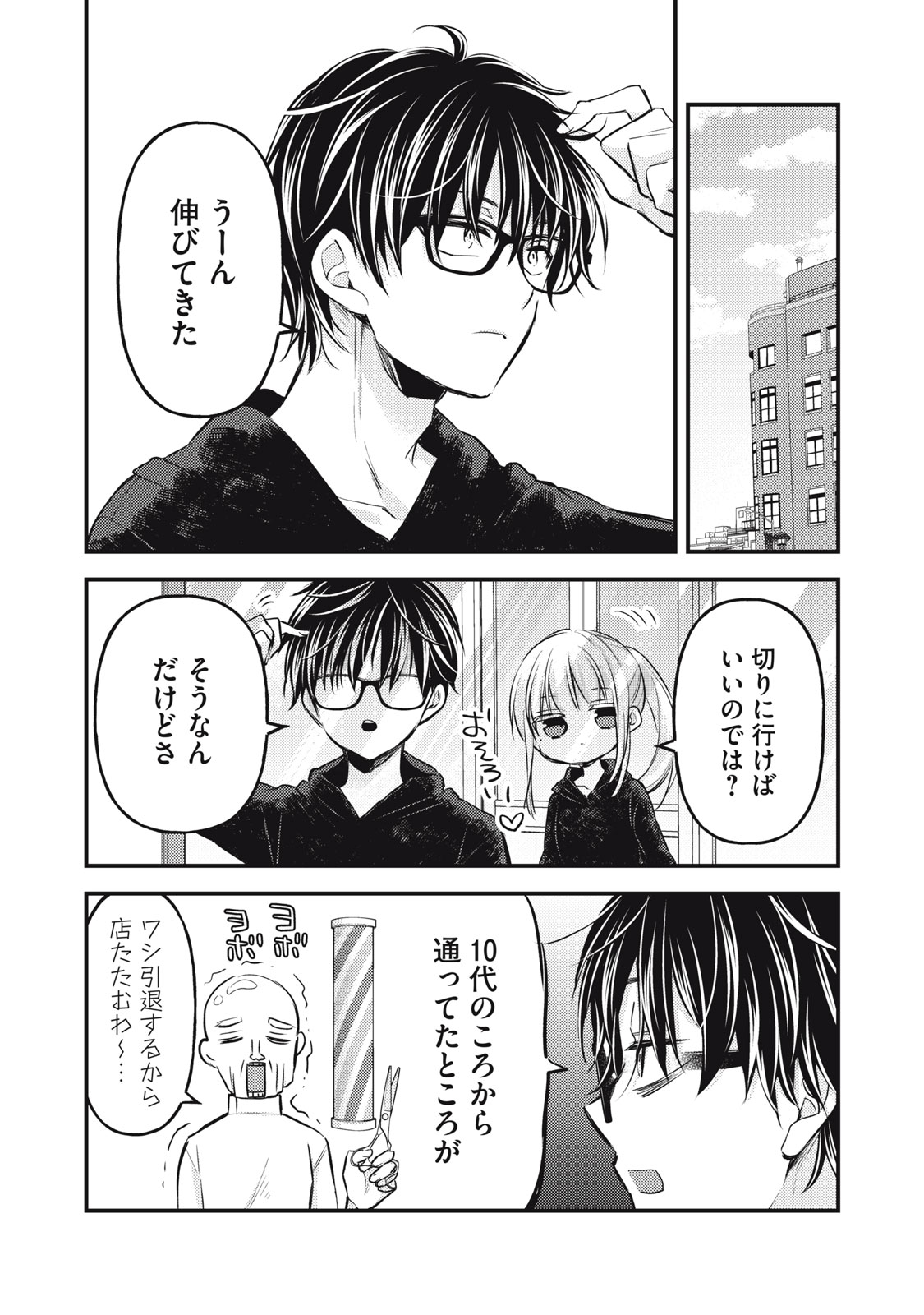 MIJUKU NA FUTARI DE GOZAIMASU GA - raw - Chapter 130 - https://jpdd.ccdd.to/JPDD/mijukunafutaridegozaimasuga/252617/wis1xaqut5e.jpg