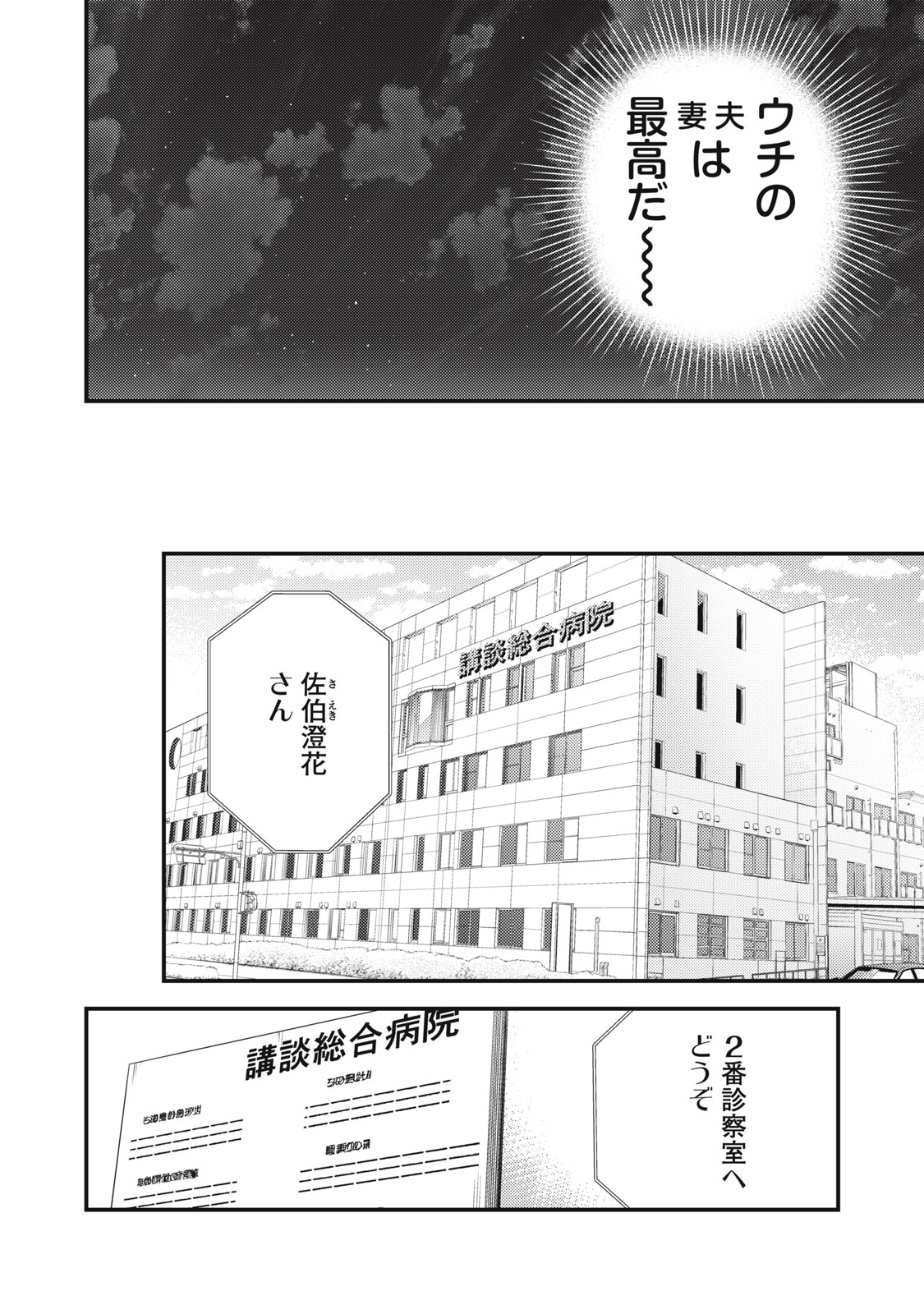 MIJUKU NA FUTARI DE GOZAIMASU GA - raw - Chapter 131 - https://jpdd.ccdd.to/JPDD/mijukunafutaridegozaimasuga/254584/31h43z3arrp.jpg