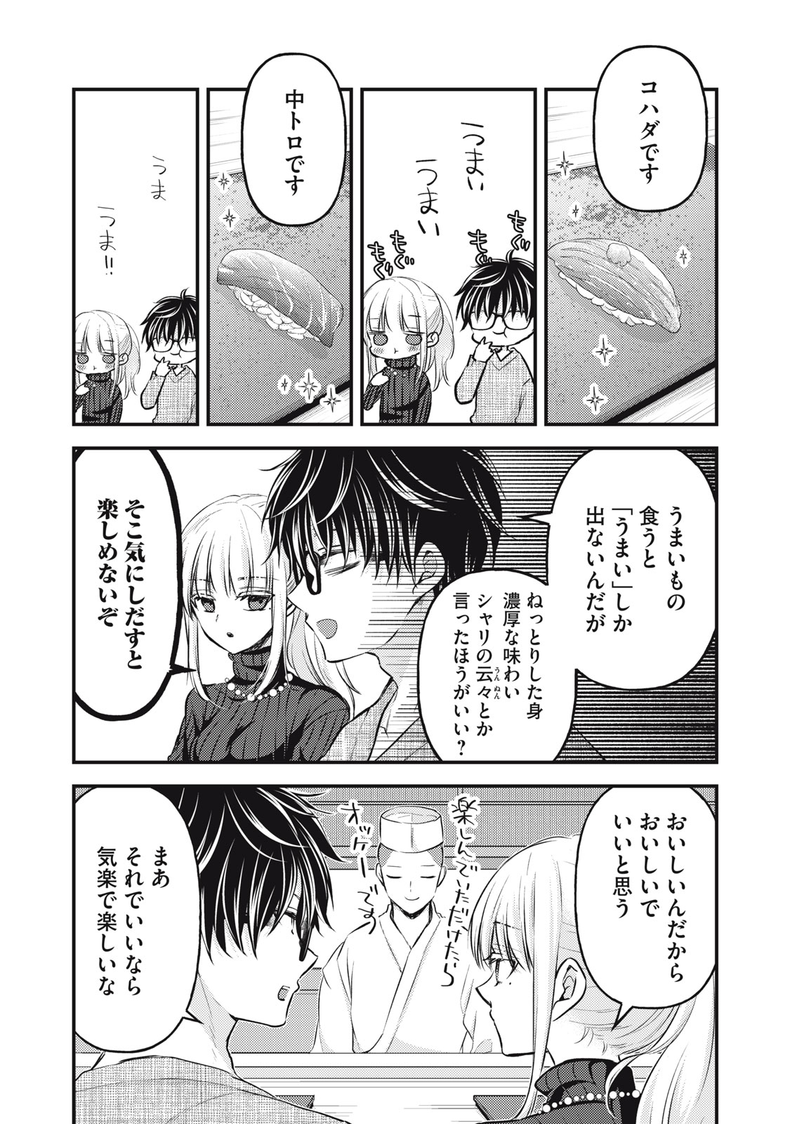 MIJUKU NA FUTARI DE GOZAIMASU GA - raw - Chapter 131 - https://jpdd.ccdd.to/JPDD/mijukunafutaridegozaimasuga/254584/u0fsgijzhlm.jpg