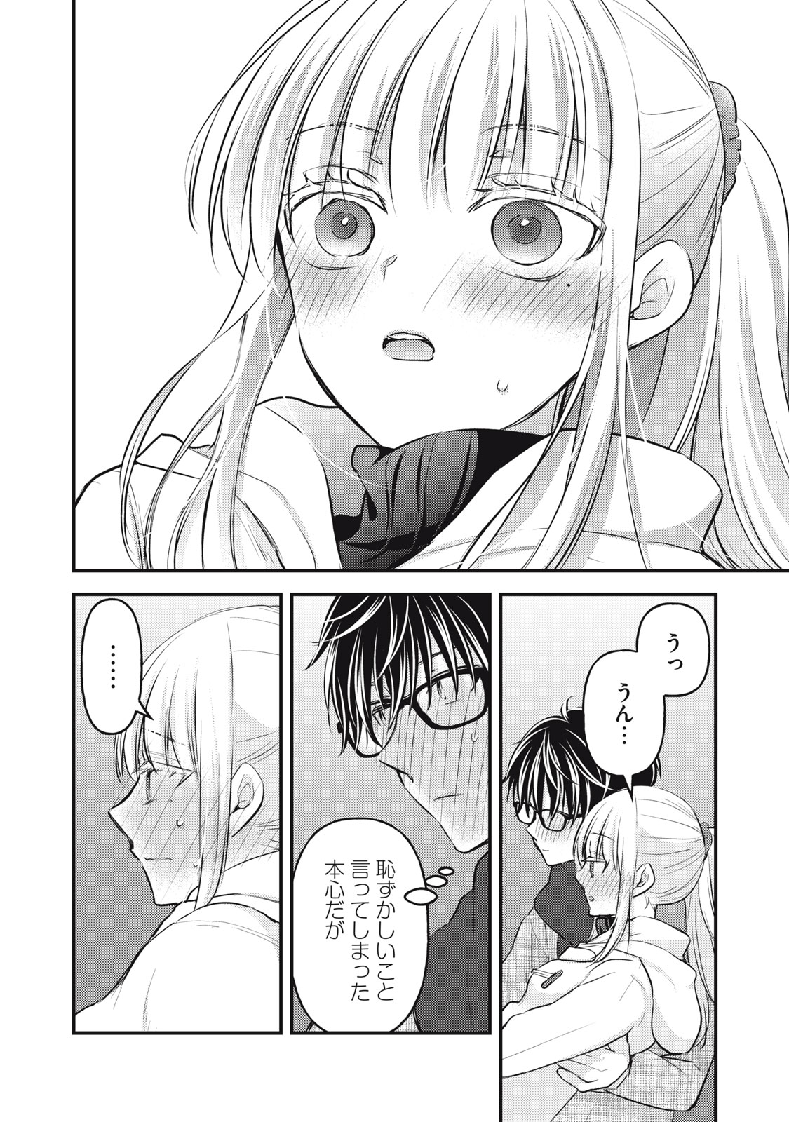 MIJUKU NA FUTARI DE GOZAIMASU GA - raw - Chapter 131 - https://jpdd.ccdd.to/JPDD/mijukunafutaridegozaimasuga/254584/ugsaq3qculu.jpg