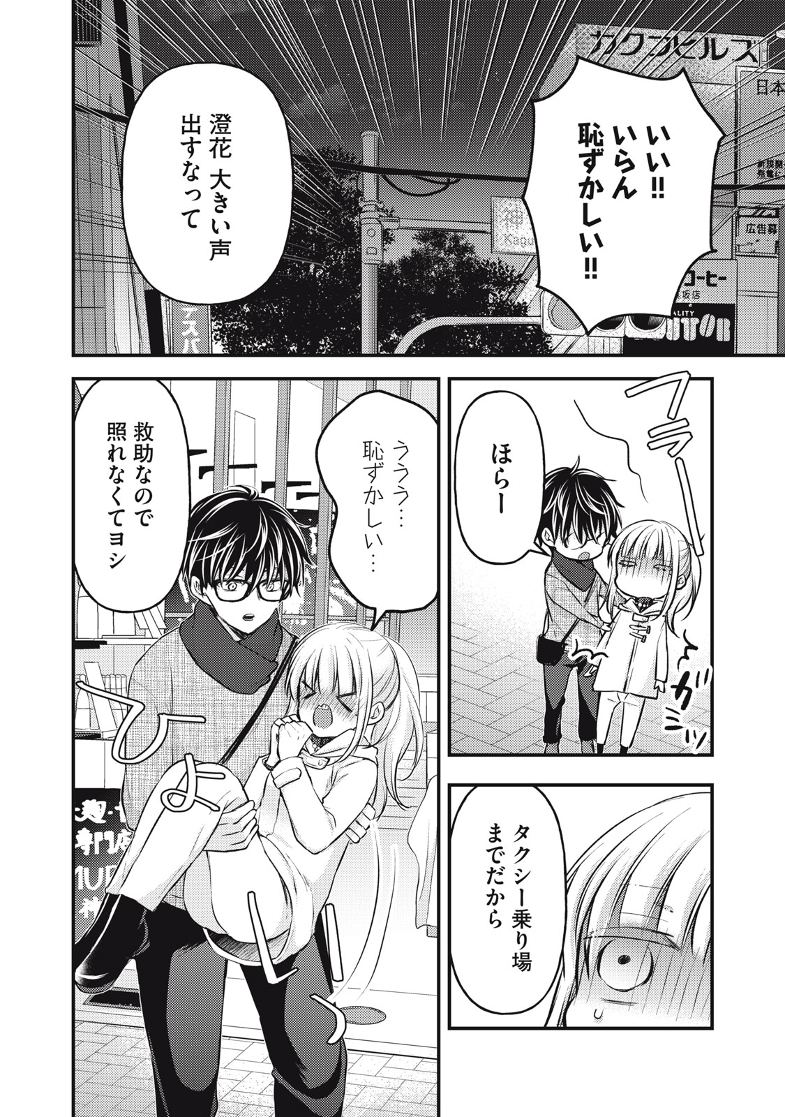 MIJUKU NA FUTARI DE GOZAIMASU GA - raw - Chapter 131 - https://jpdd.ccdd.to/JPDD/mijukunafutaridegozaimasuga/254584/x00j222x2ll.jpg