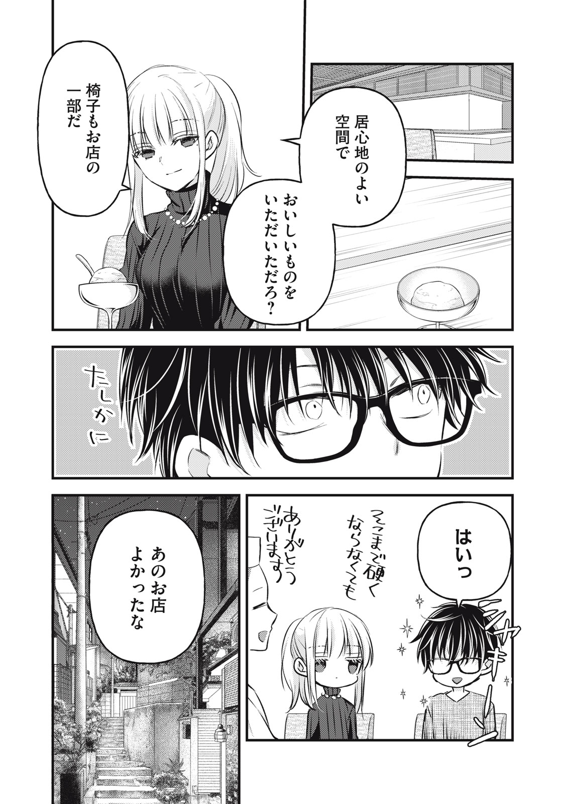 MIJUKU NA FUTARI DE GOZAIMASU GA - raw - Chapter 131 - https://jpdd.ccdd.to/JPDD/mijukunafutaridegozaimasuga/254584/yswrcu1s4wd.jpg