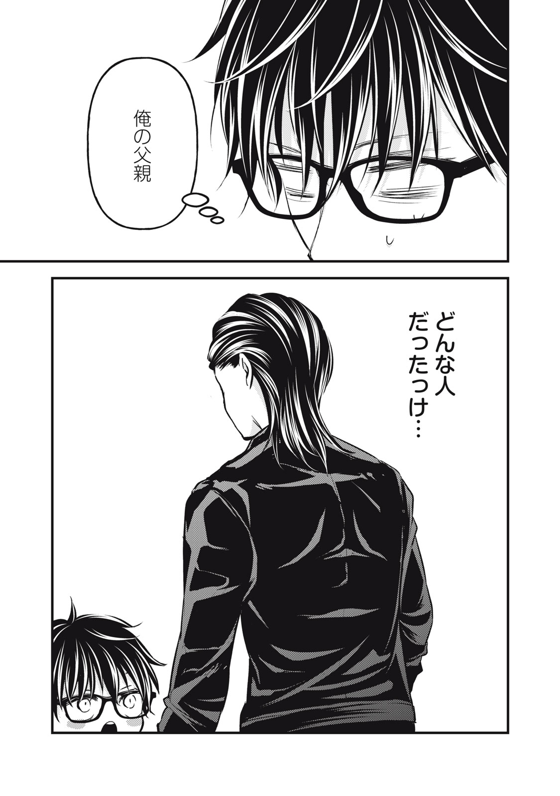 MIJUKU NA FUTARI DE GOZAIMASU GA - raw - Chapter 132 - https://jpdd.ccdd.to/JPDD/mijukunafutaridegozaimasuga/256289/afzfmmzx4f3.jpg