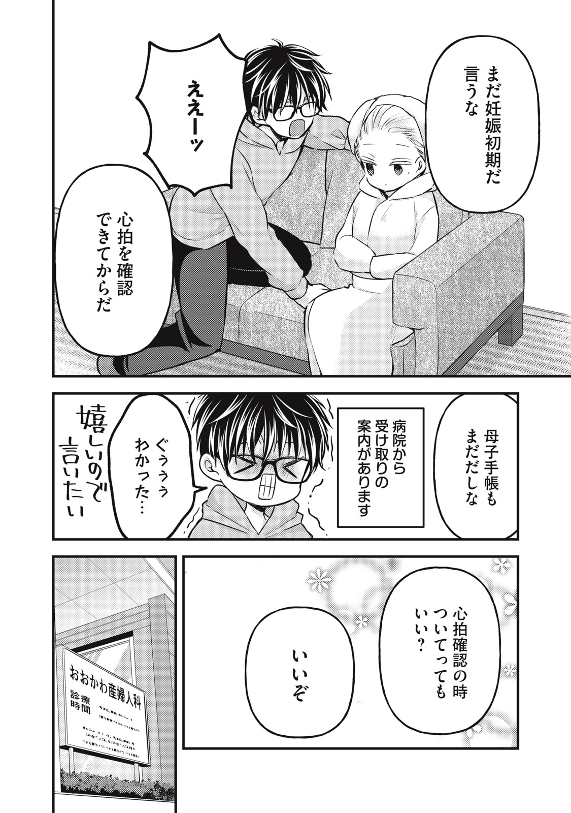 MIJUKU NA FUTARI DE GOZAIMASU GA - raw - Chapter 132 - https://jpdd.ccdd.to/JPDD/mijukunafutaridegozaimasuga/256289/xb5q5bxbyda.jpg
